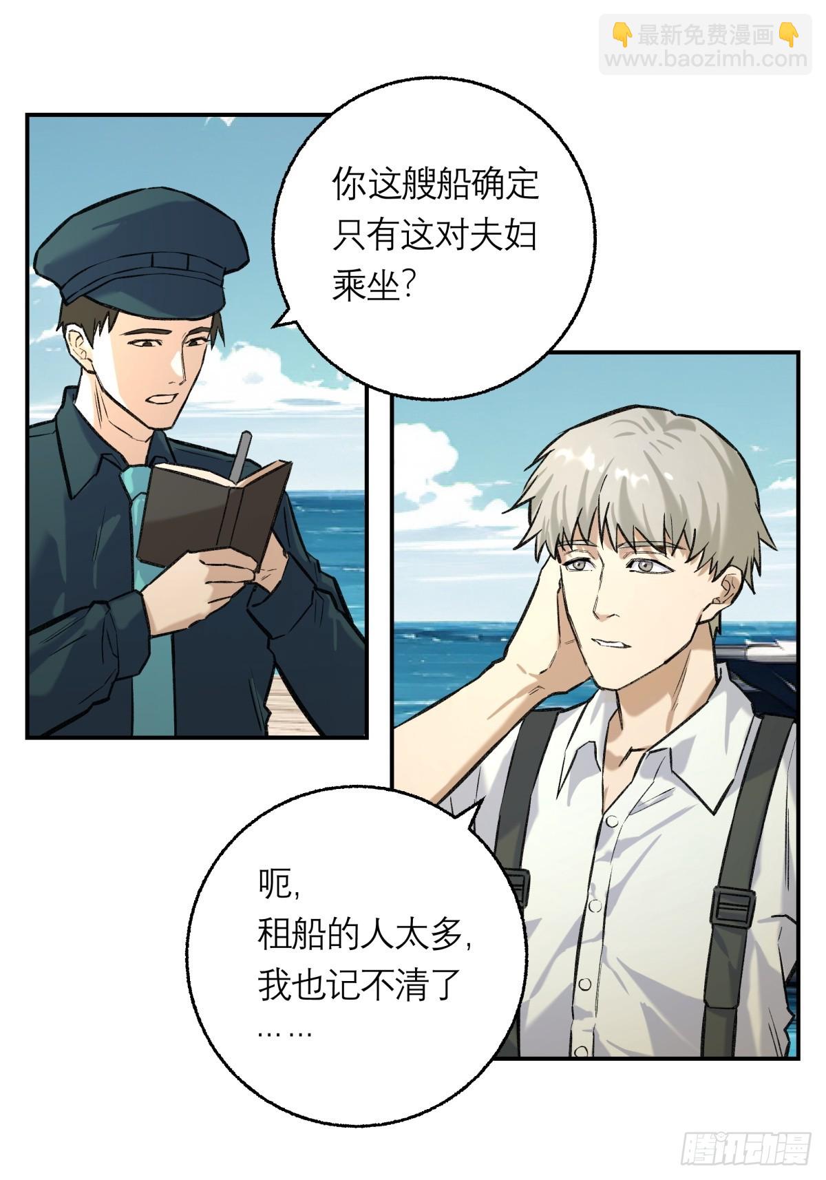 38，方休之死-第39话