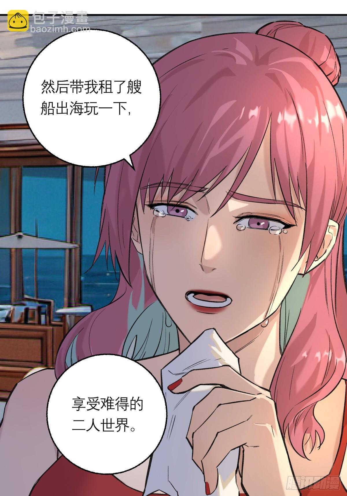 38，方休之死-第39话