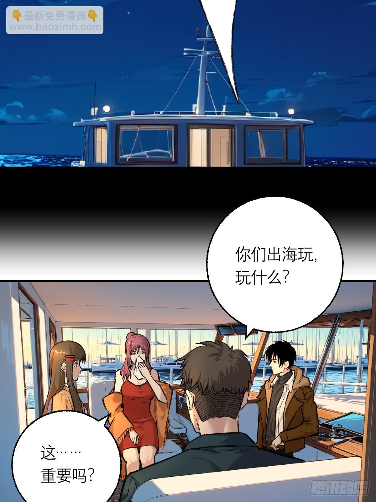 38，方休之死-第39话