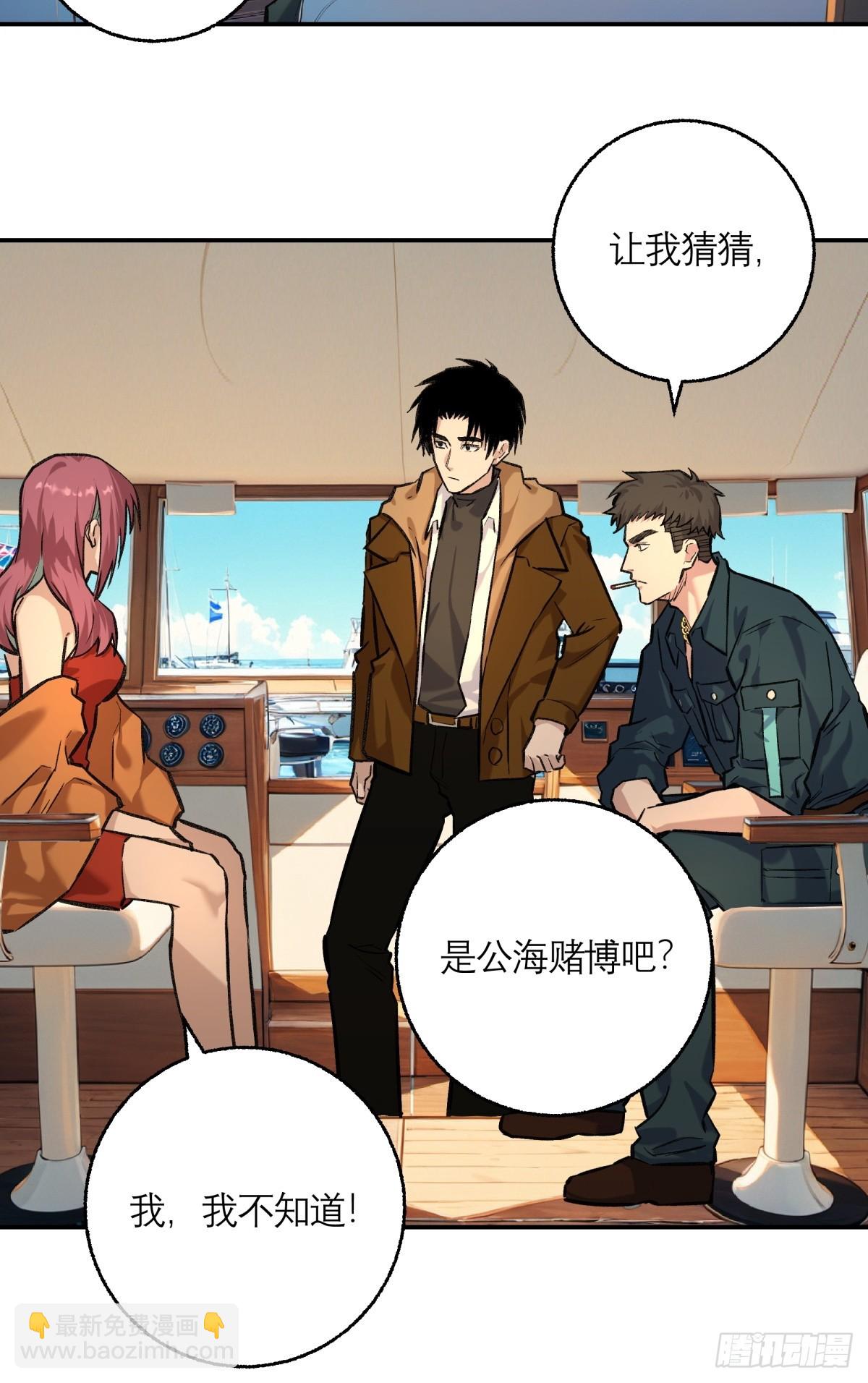 38，方休之死-第39话