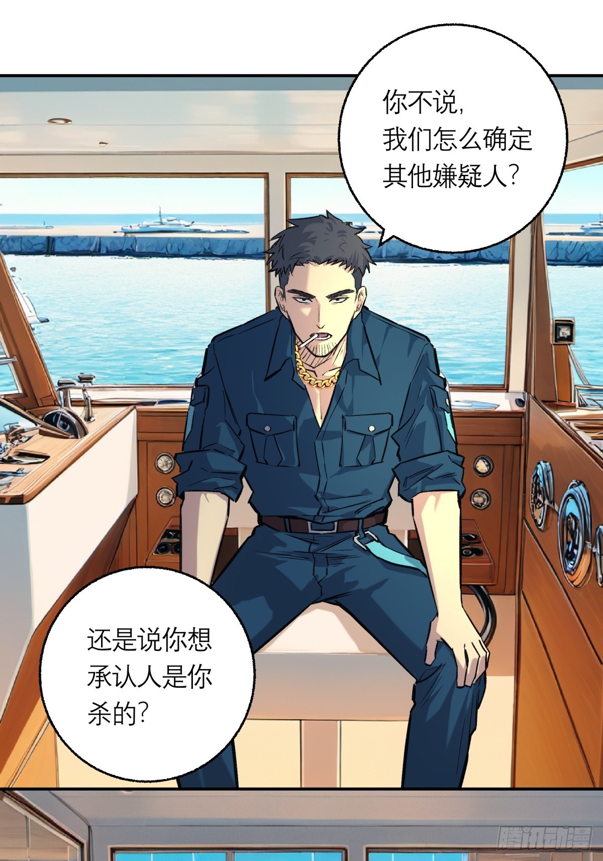 38，方休之死-第39话