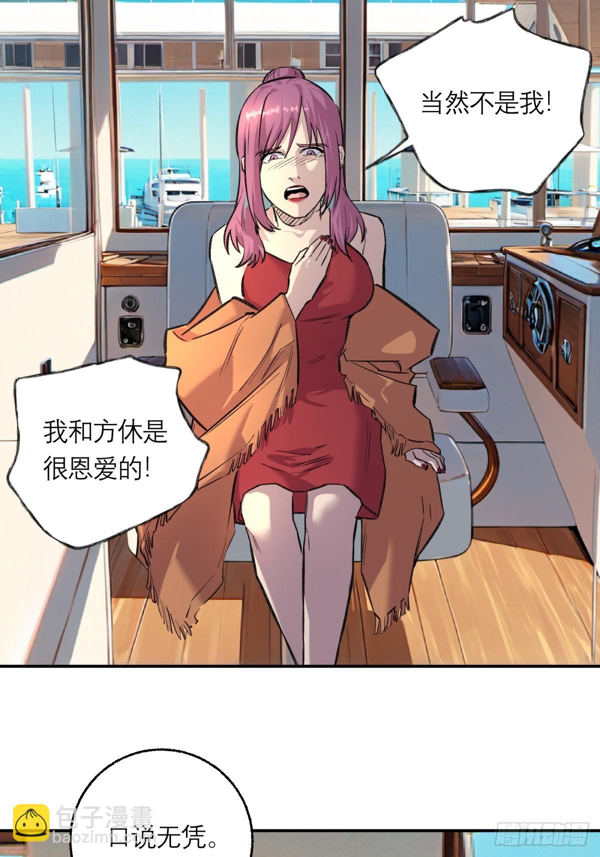 38，方休之死-第39话