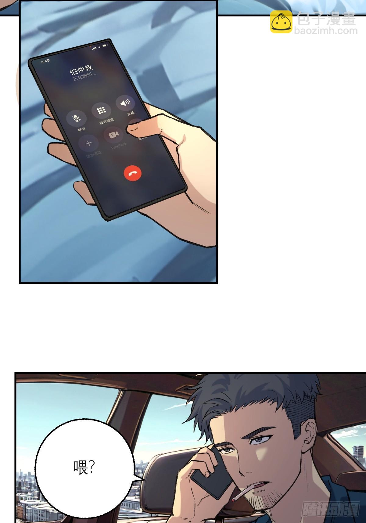 38，方休之死-第39话