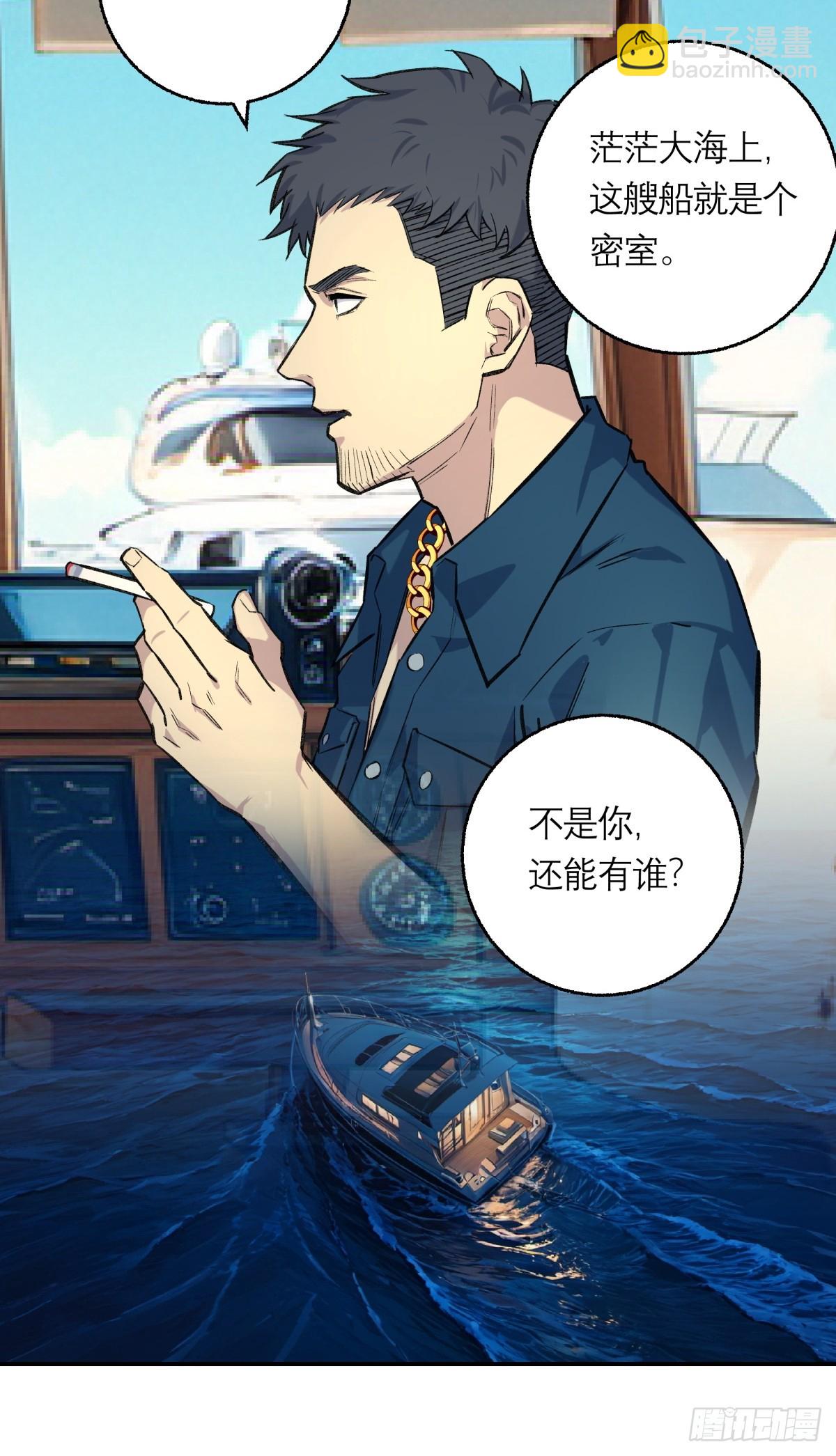 38，方休之死-第39话