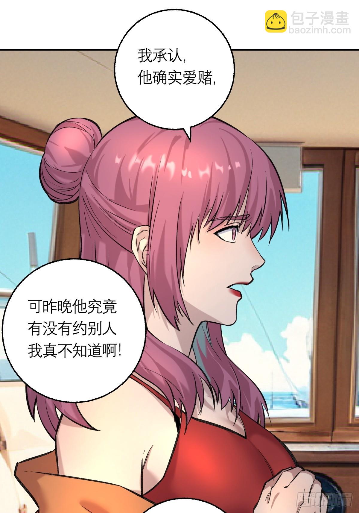 38，方休之死-第39话