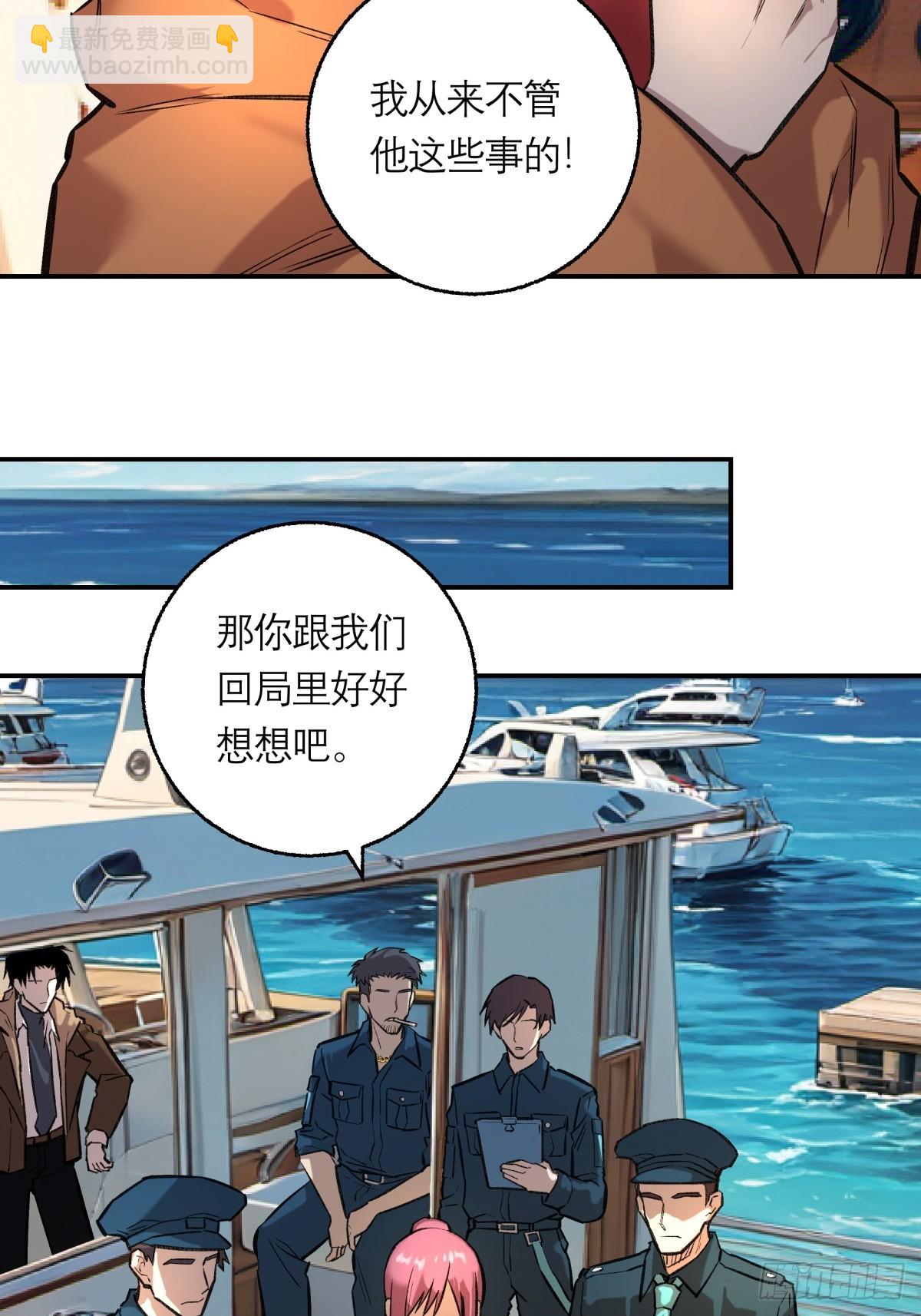 38，方休之死-第39话