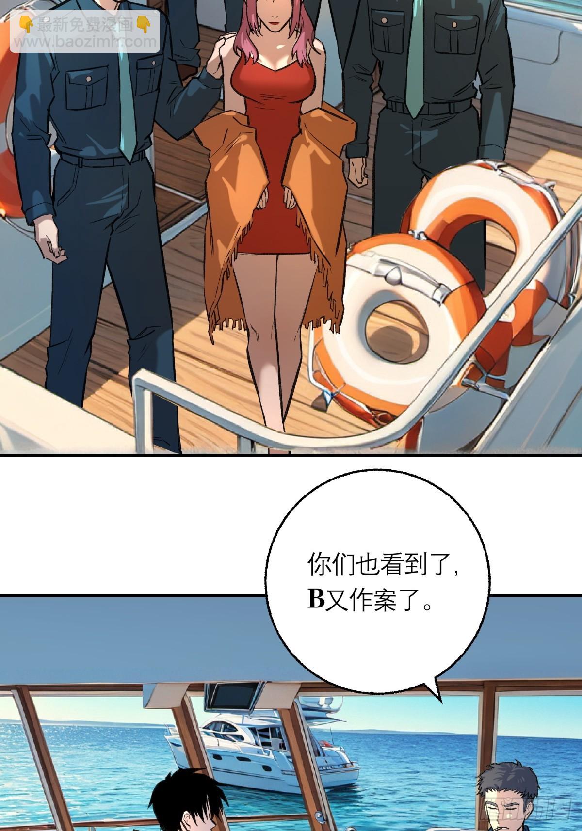 38，方休之死-第39话