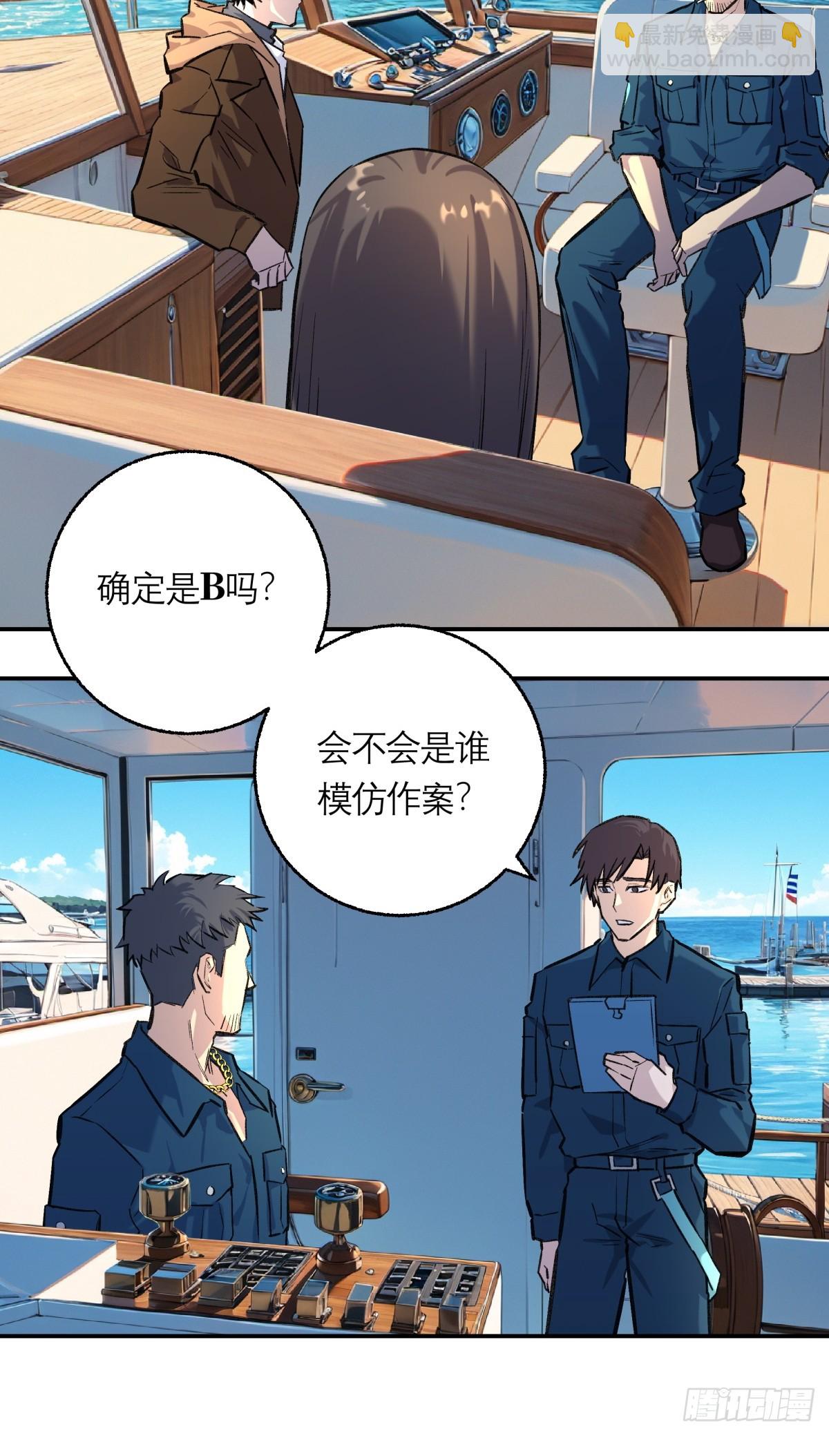 38，方休之死-第39话