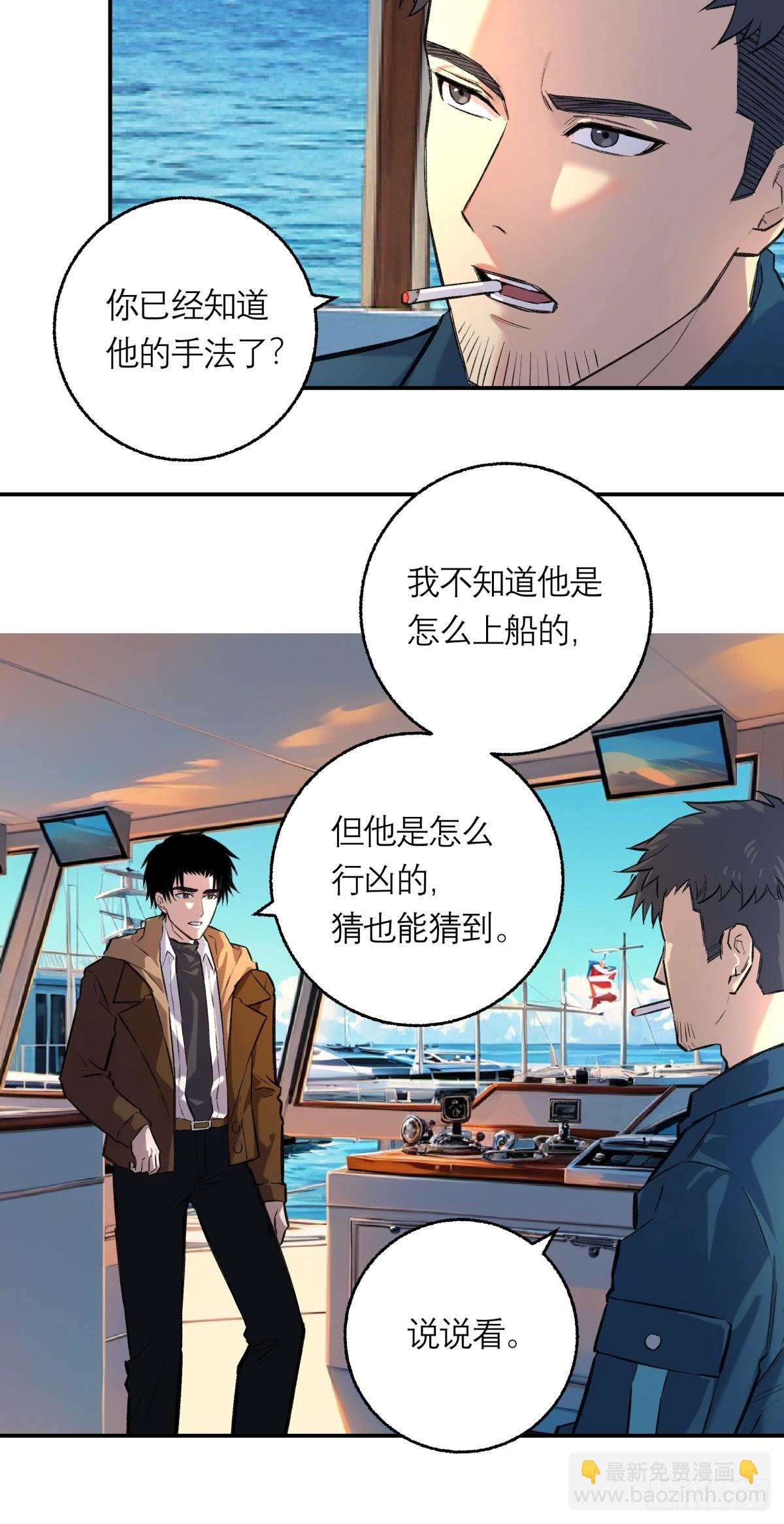 38，方休之死-第39话