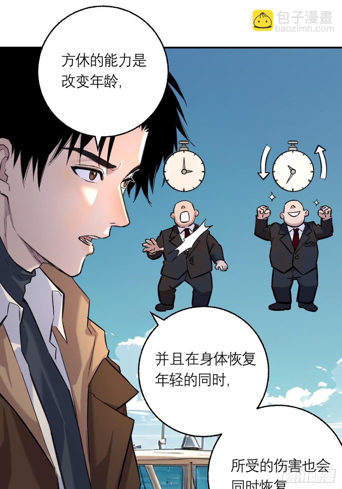 38，方休之死-第39话