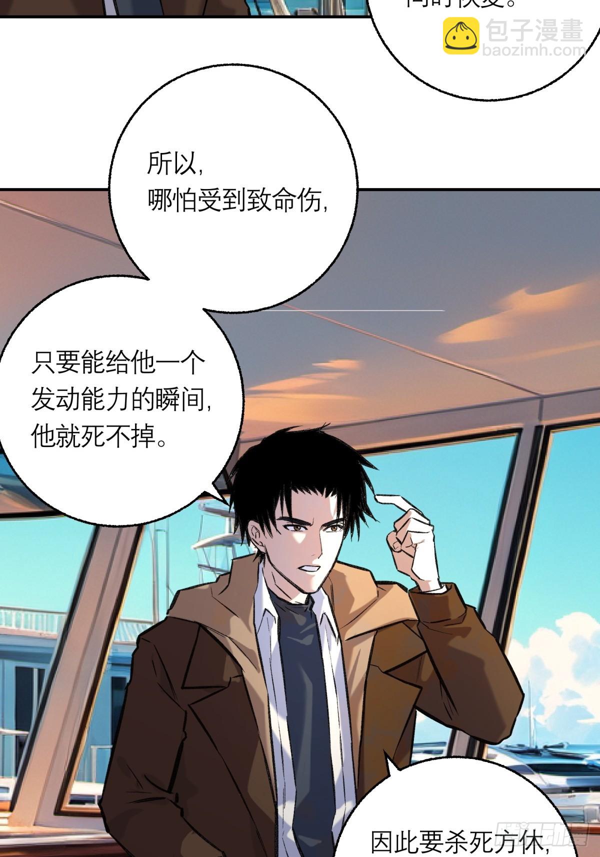 38，方休之死-第39话