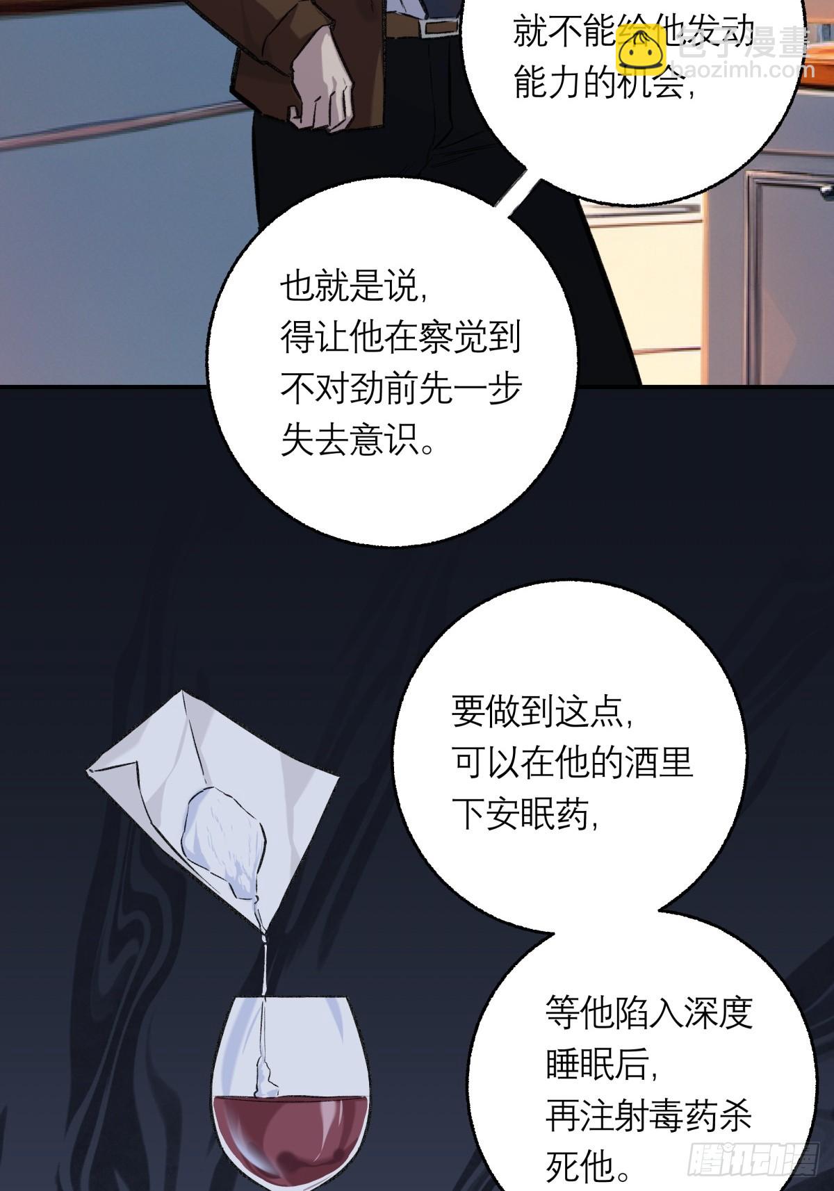 38，方休之死-第39话