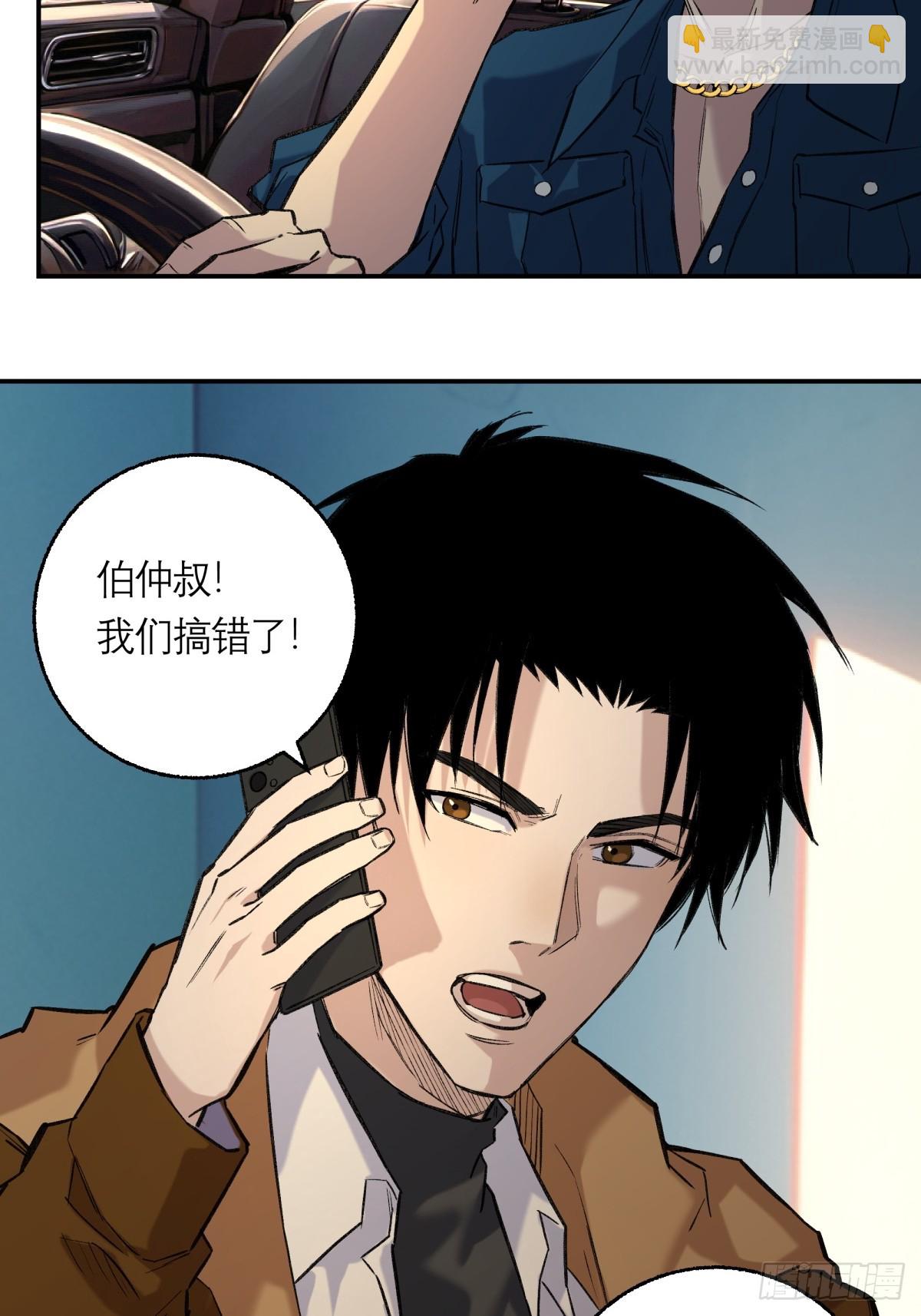 38，方休之死-第39话