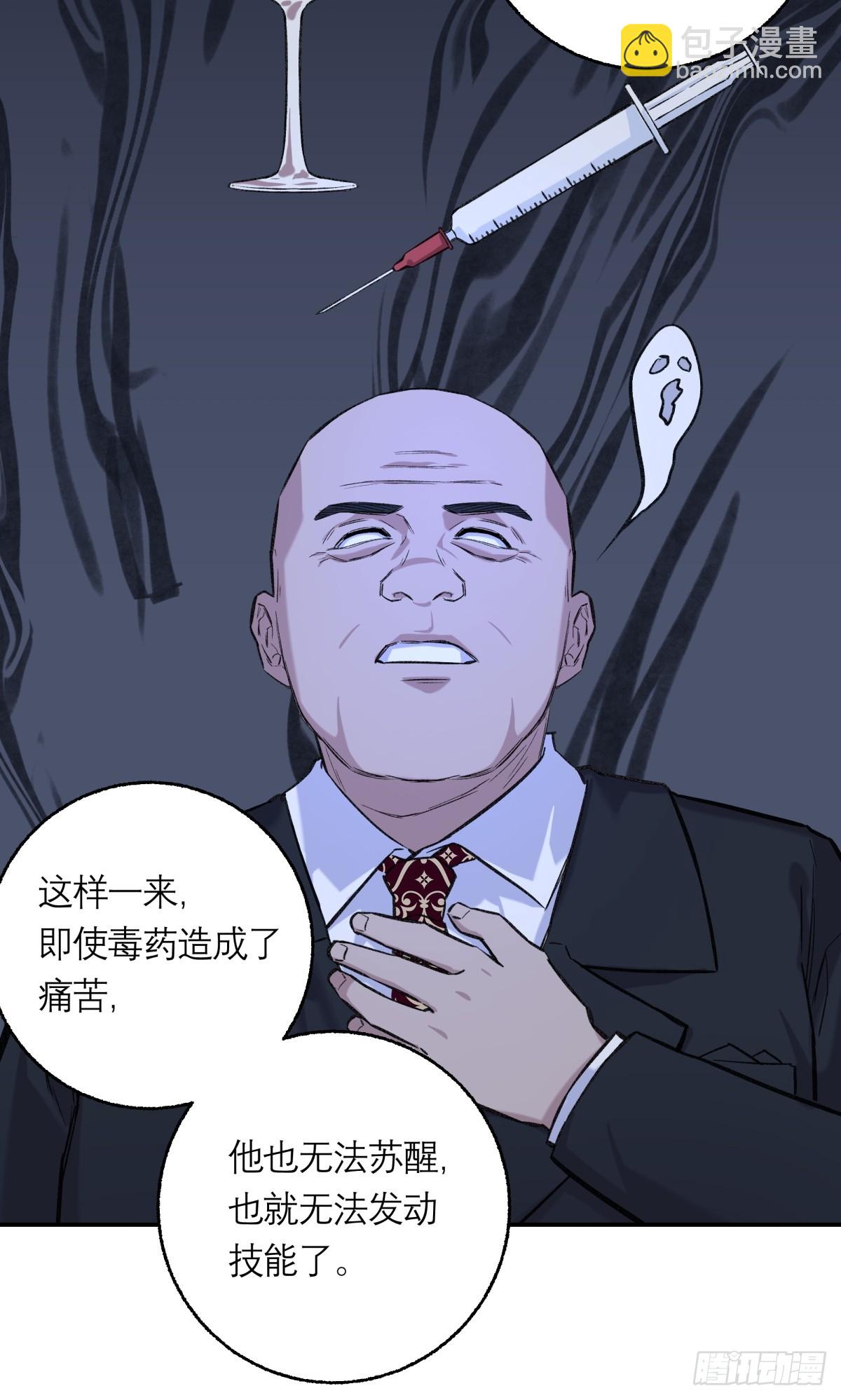 38，方休之死-第39话