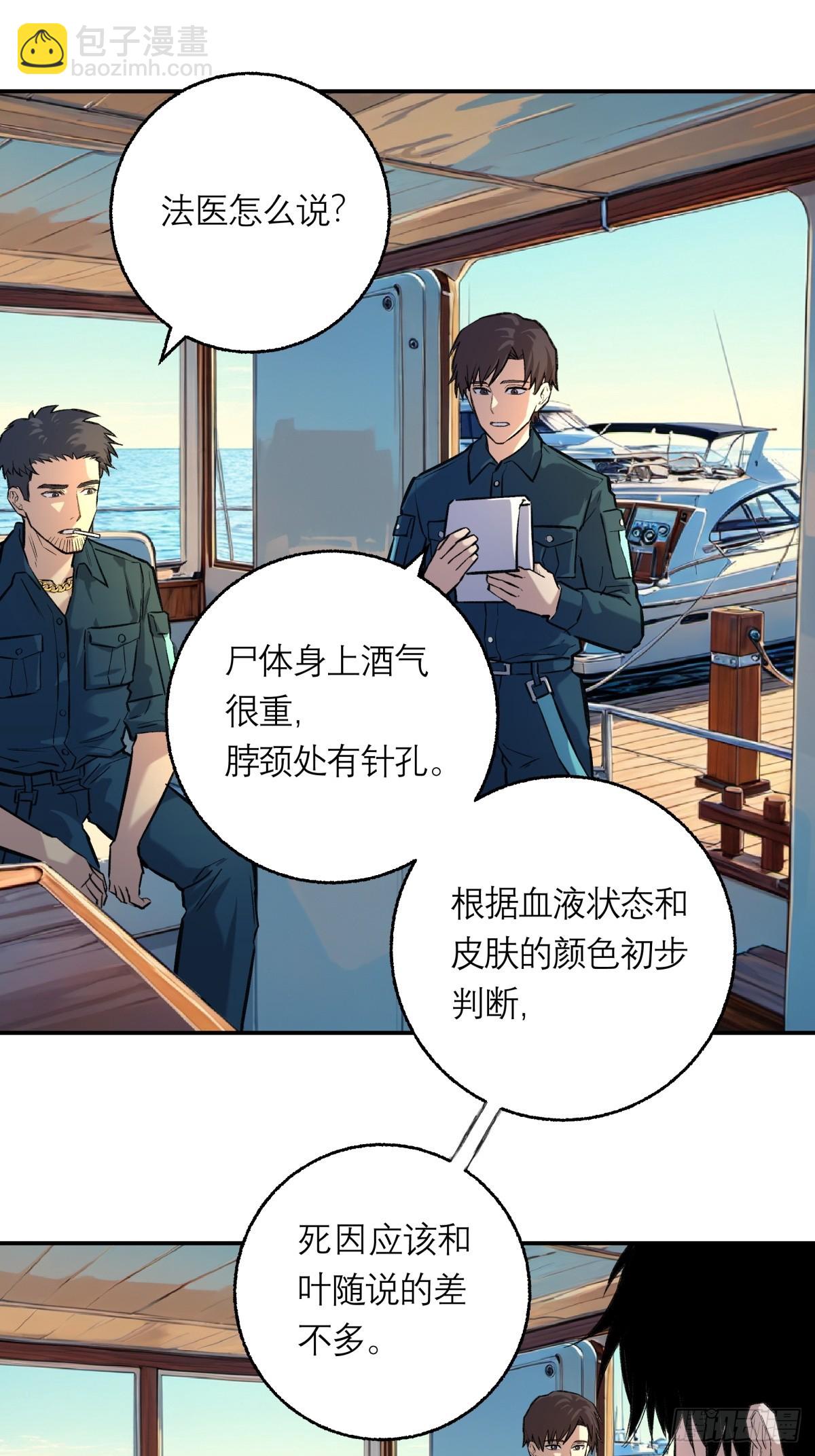 38，方休之死-第39话