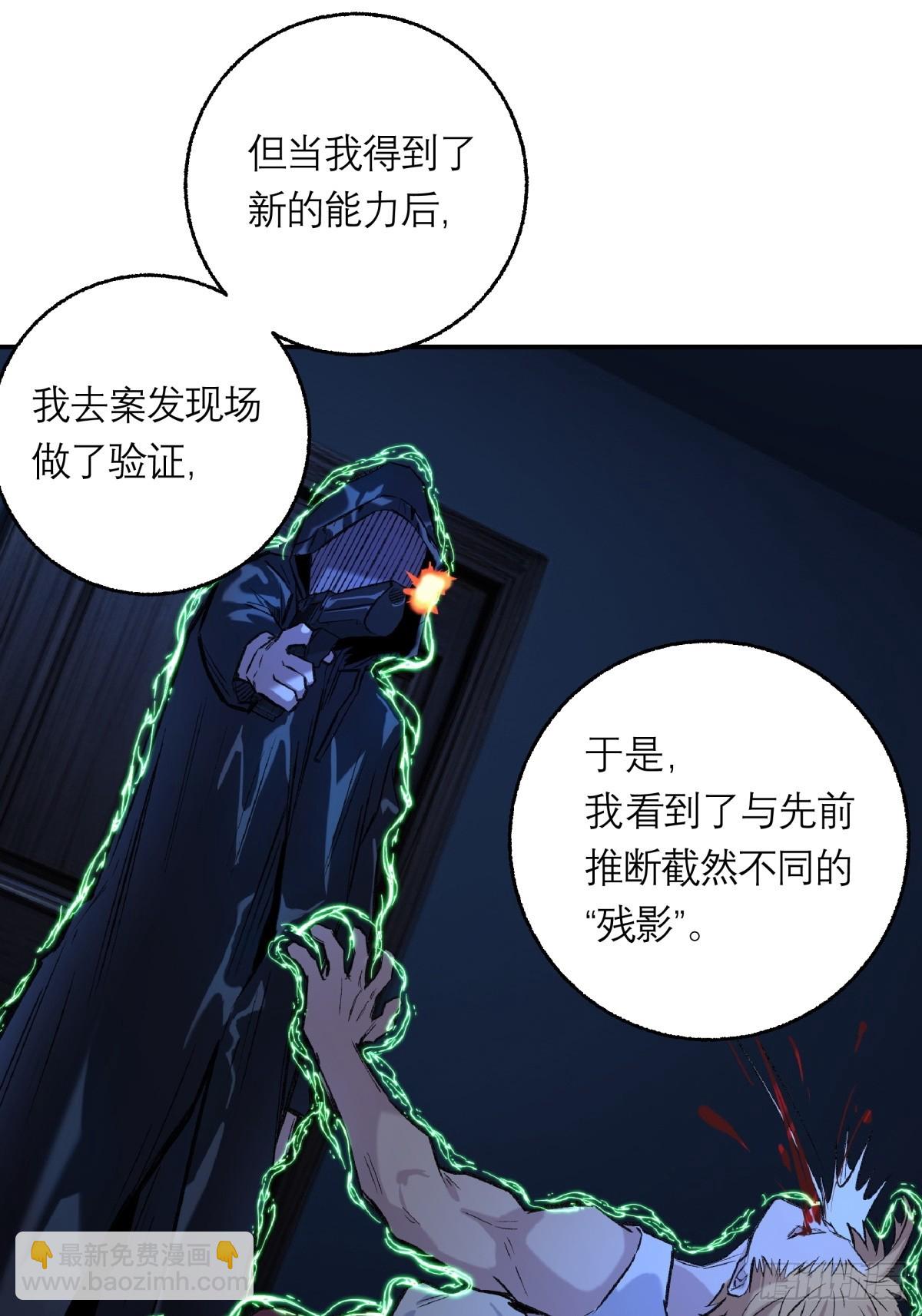 38，方休之死-第39话