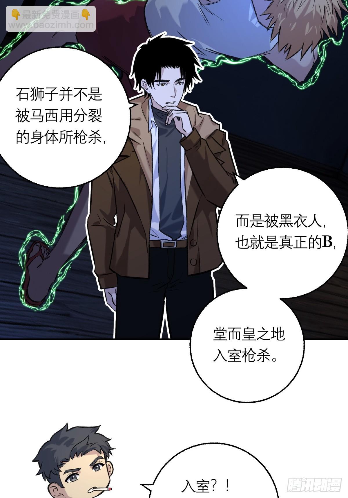 38，方休之死-第39话