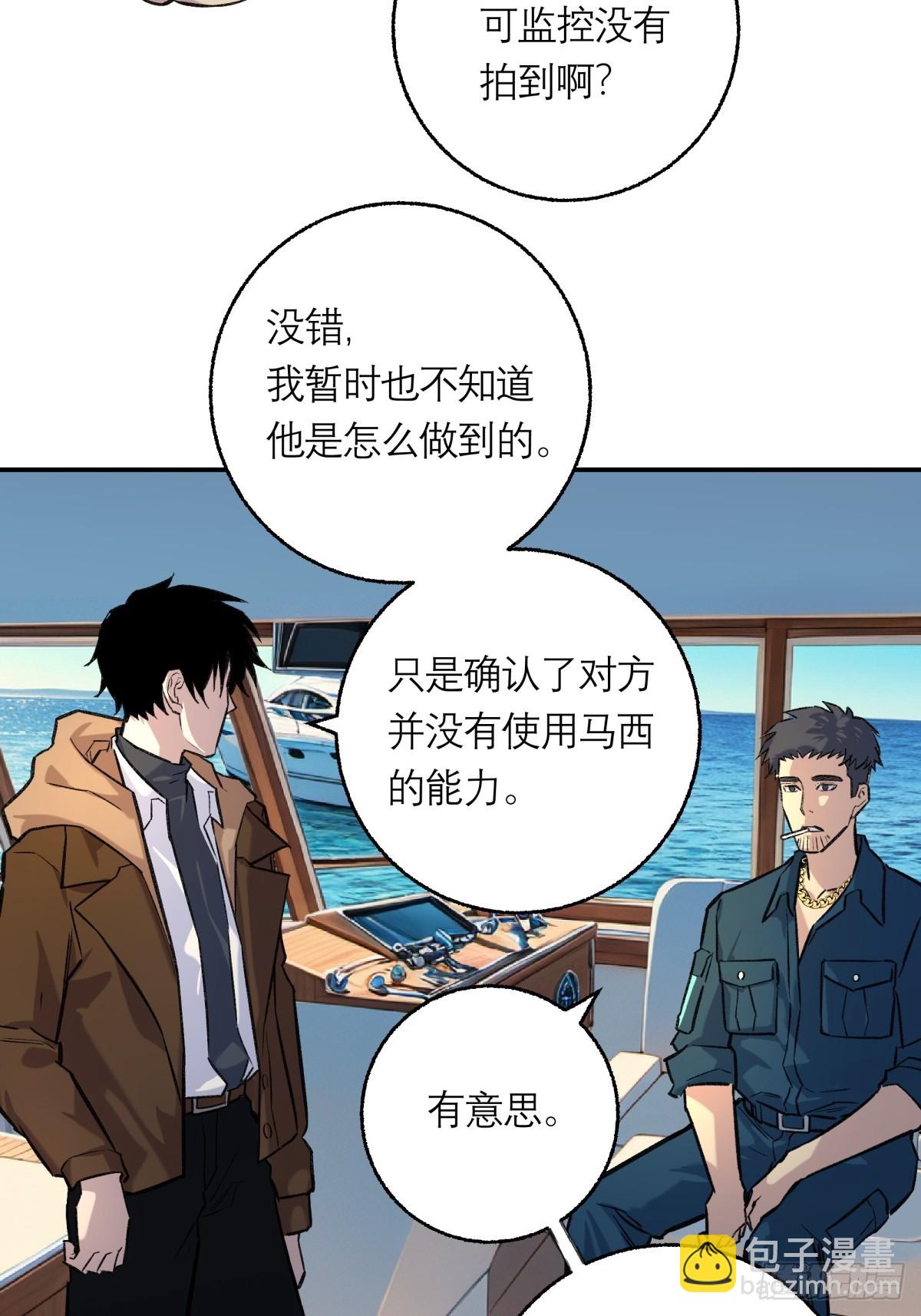 38，方休之死-第39话