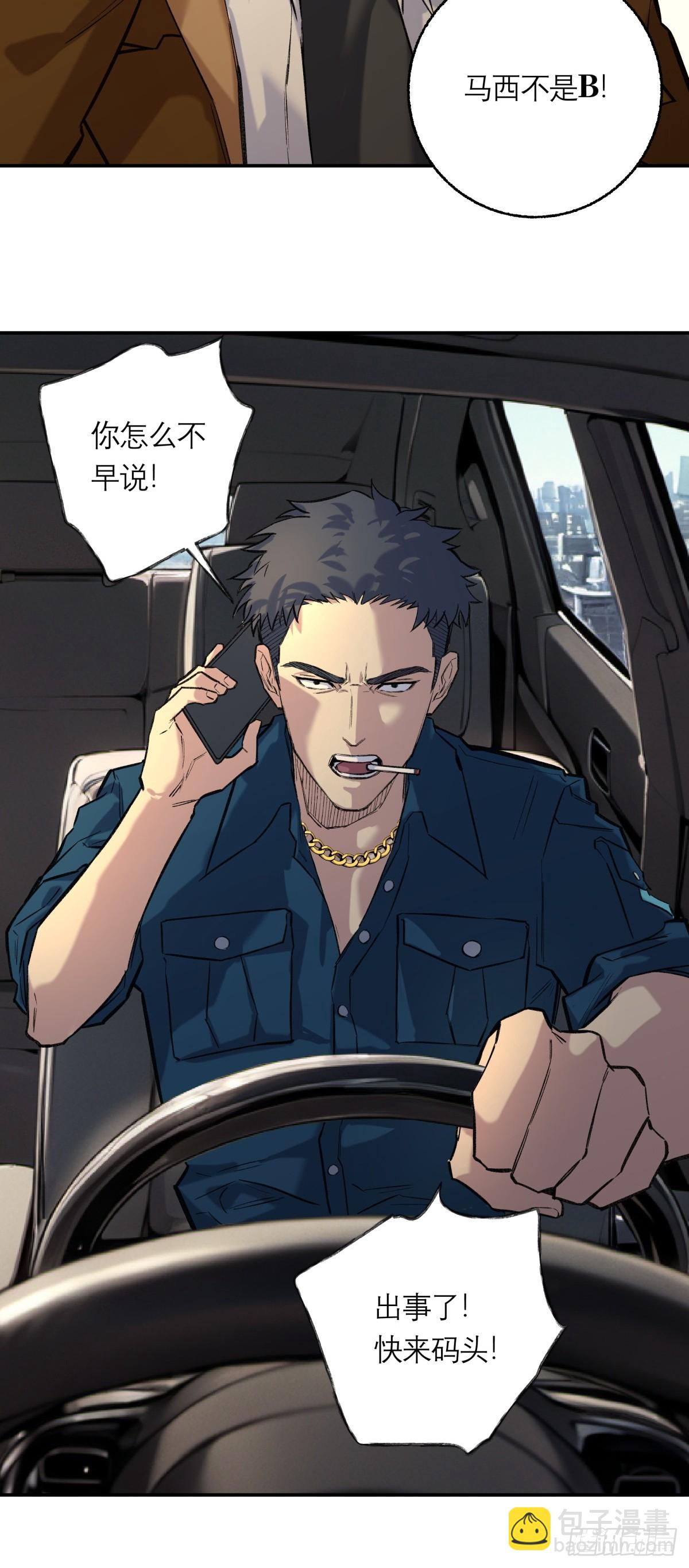 38，方休之死-第39话