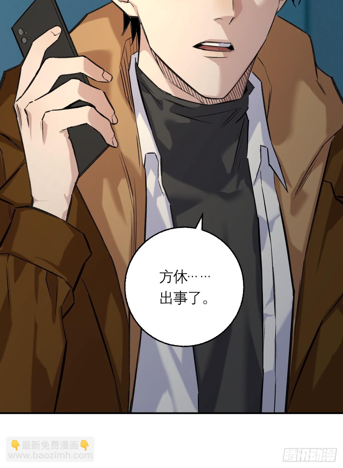 38，方休之死-第39话