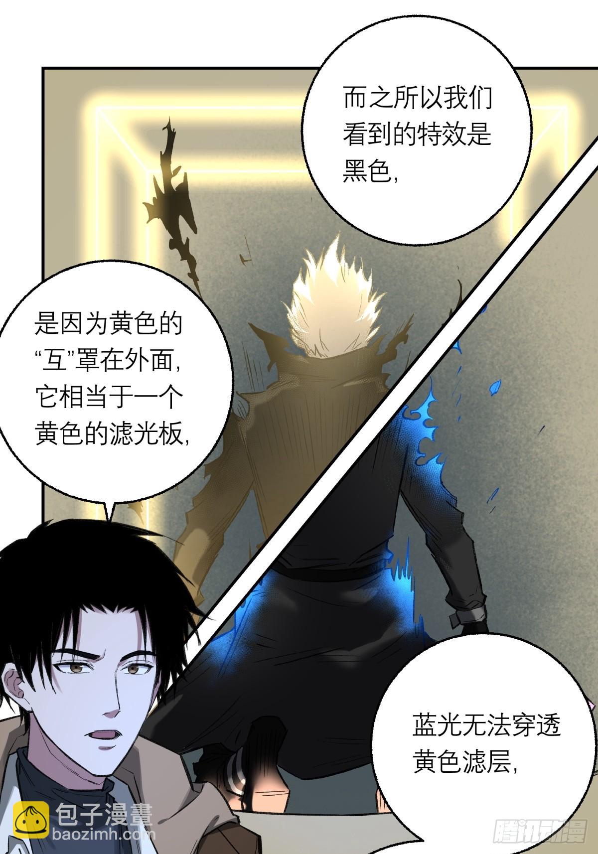 40，假死-第41话