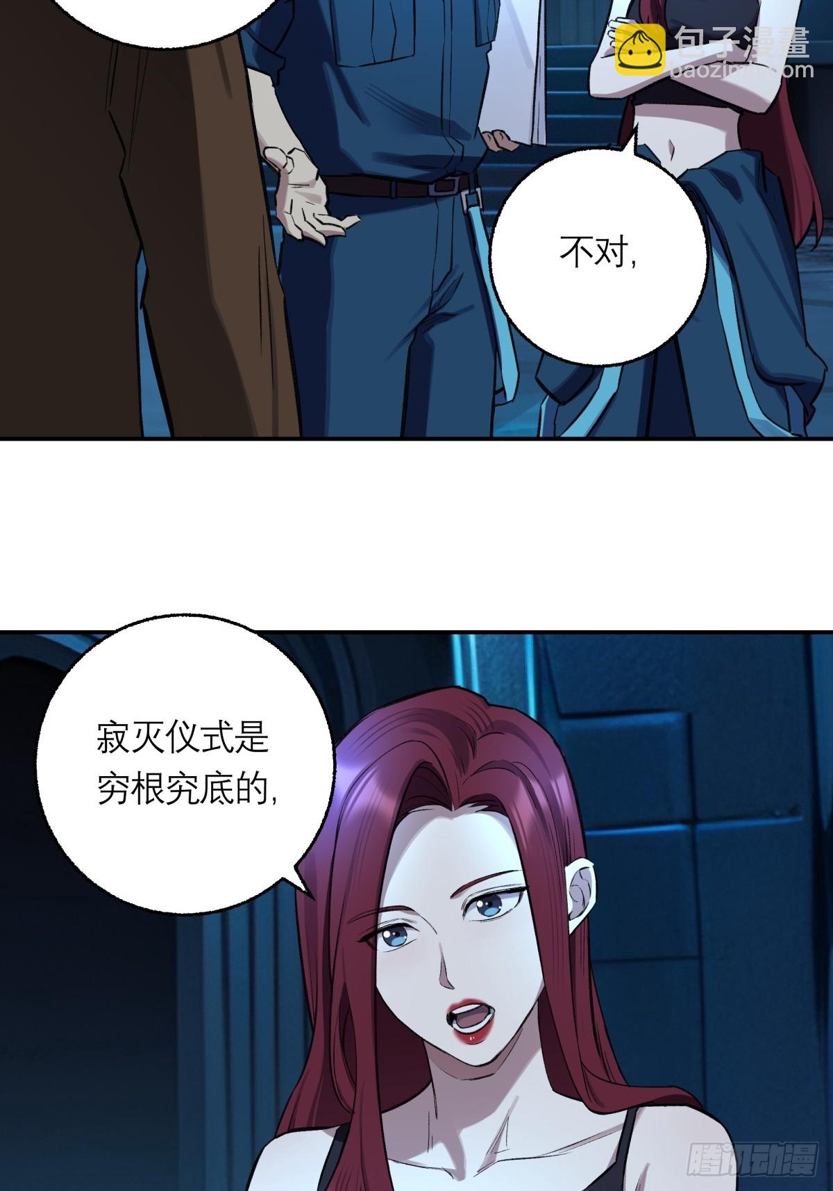 40，假死-第41话