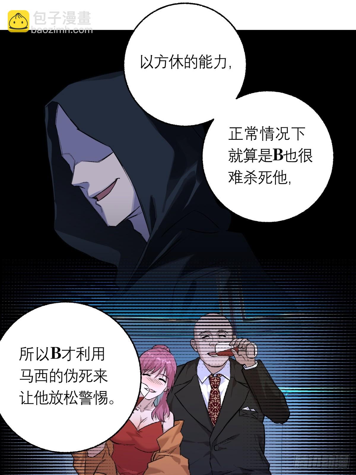 40，假死-第41话