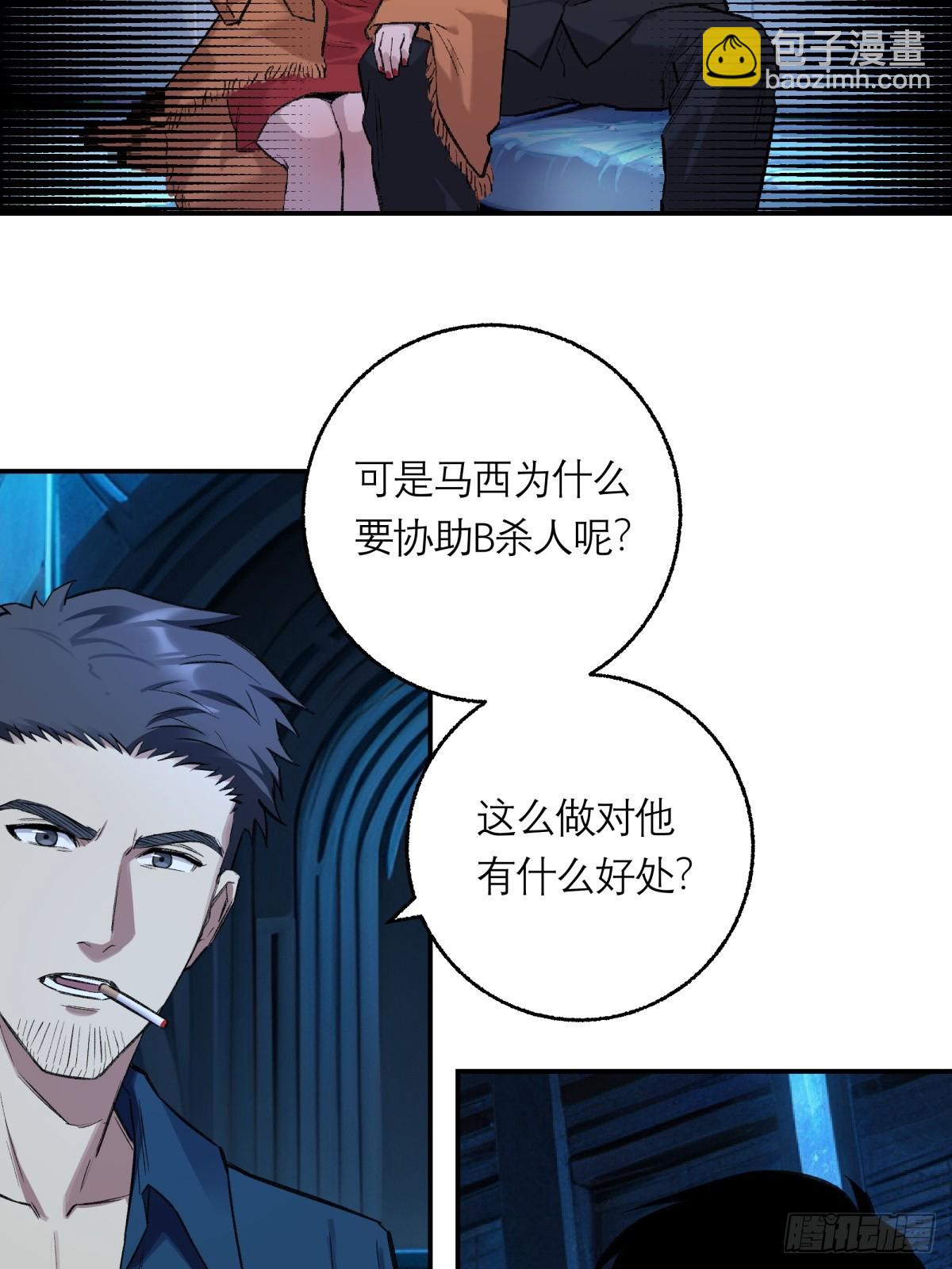 40，假死-第41话