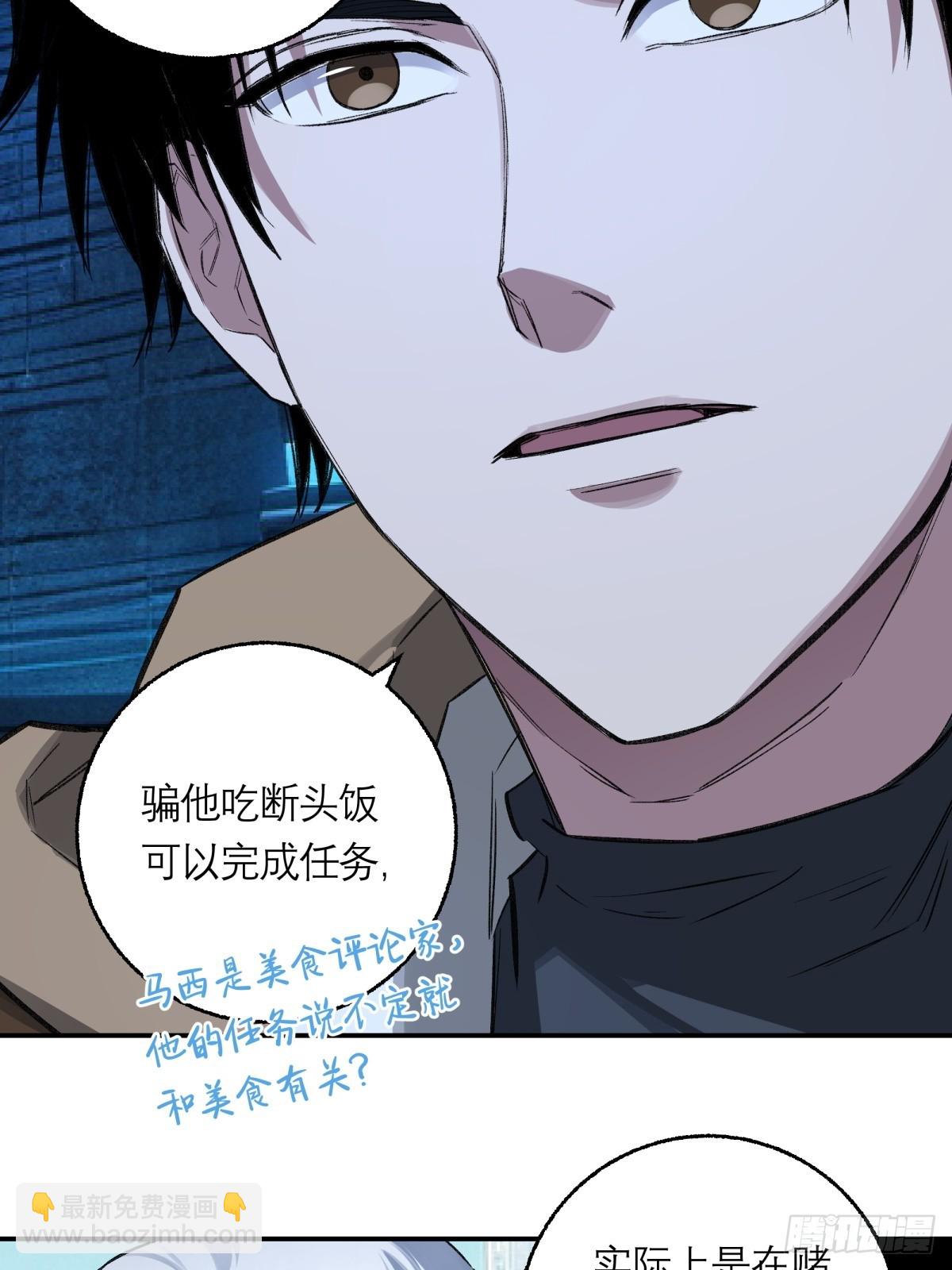 40，假死-第41话