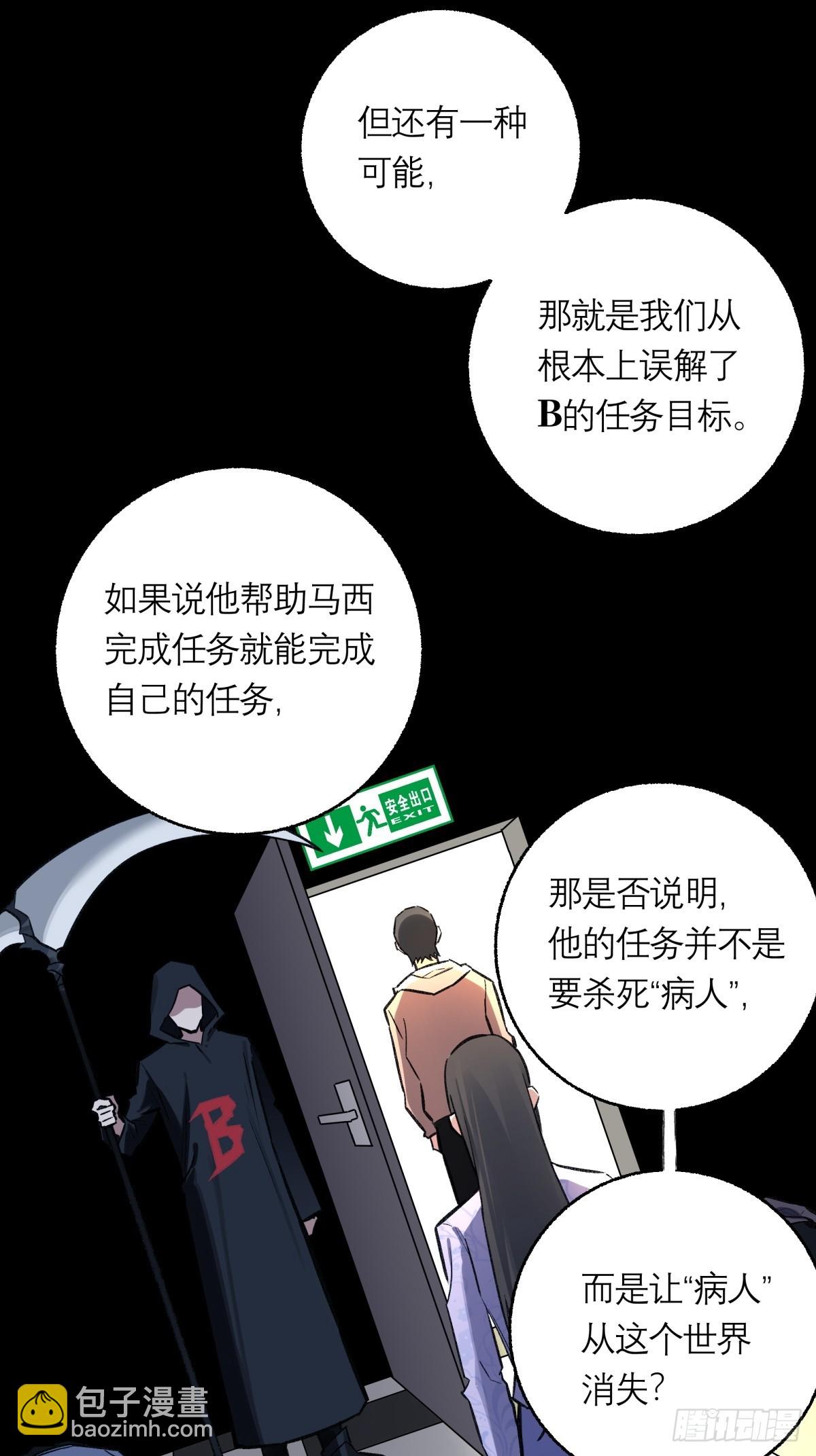 40，假死-第41话