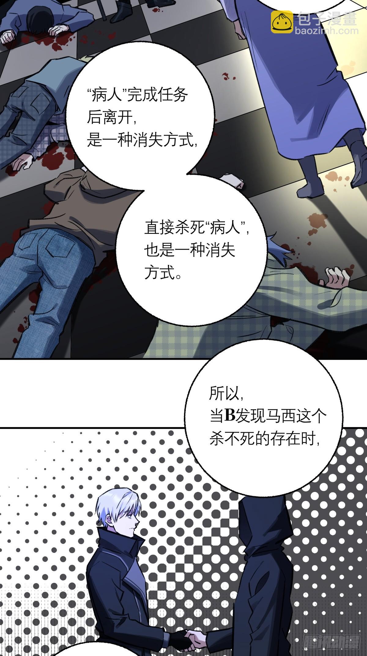 40，假死-第41话