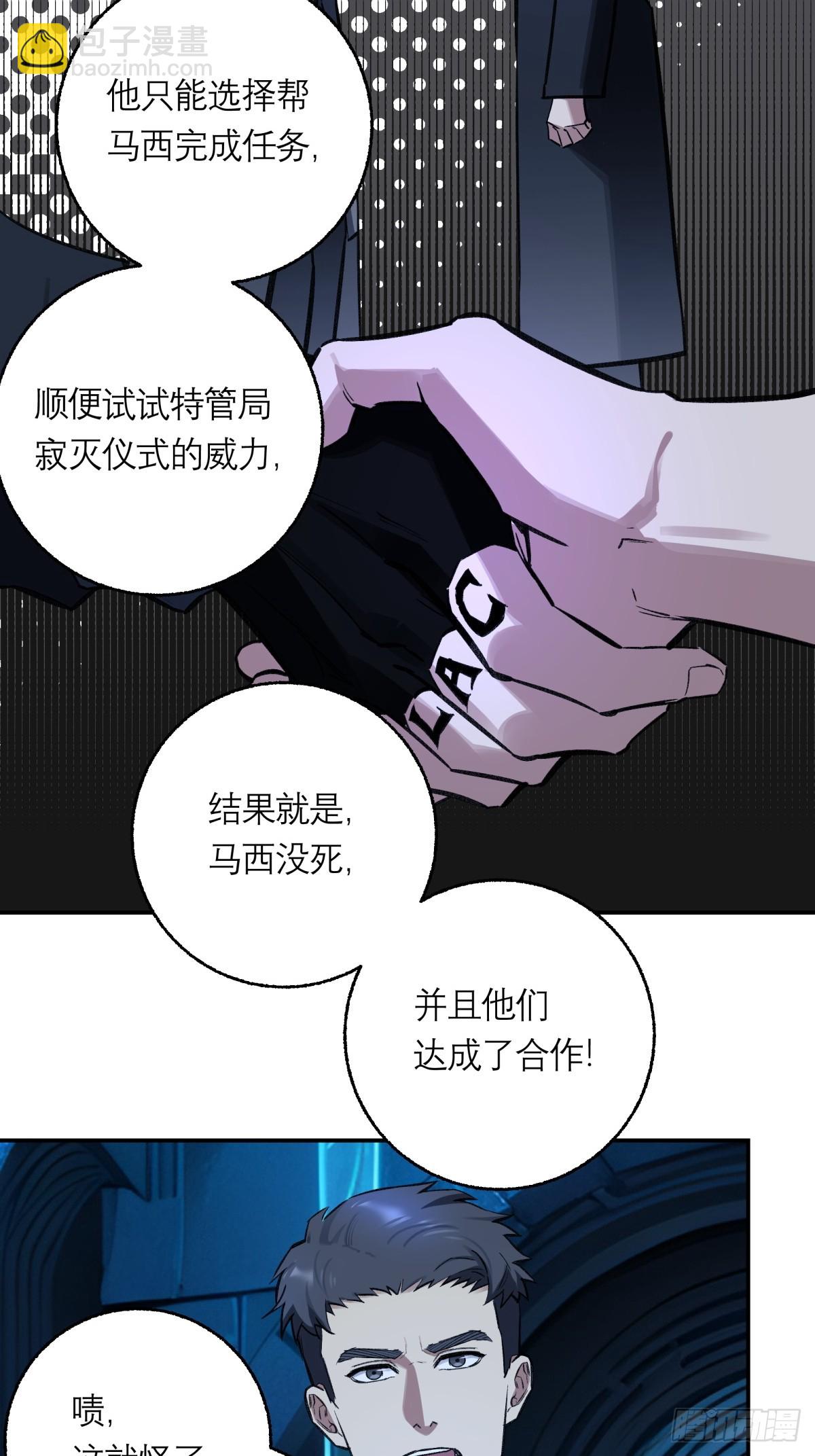 40，假死-第41话