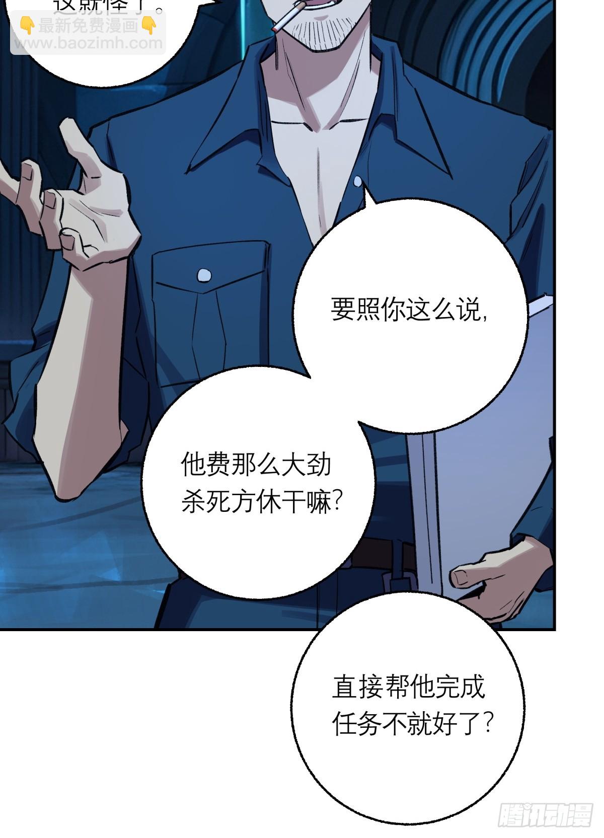 40，假死-第41话