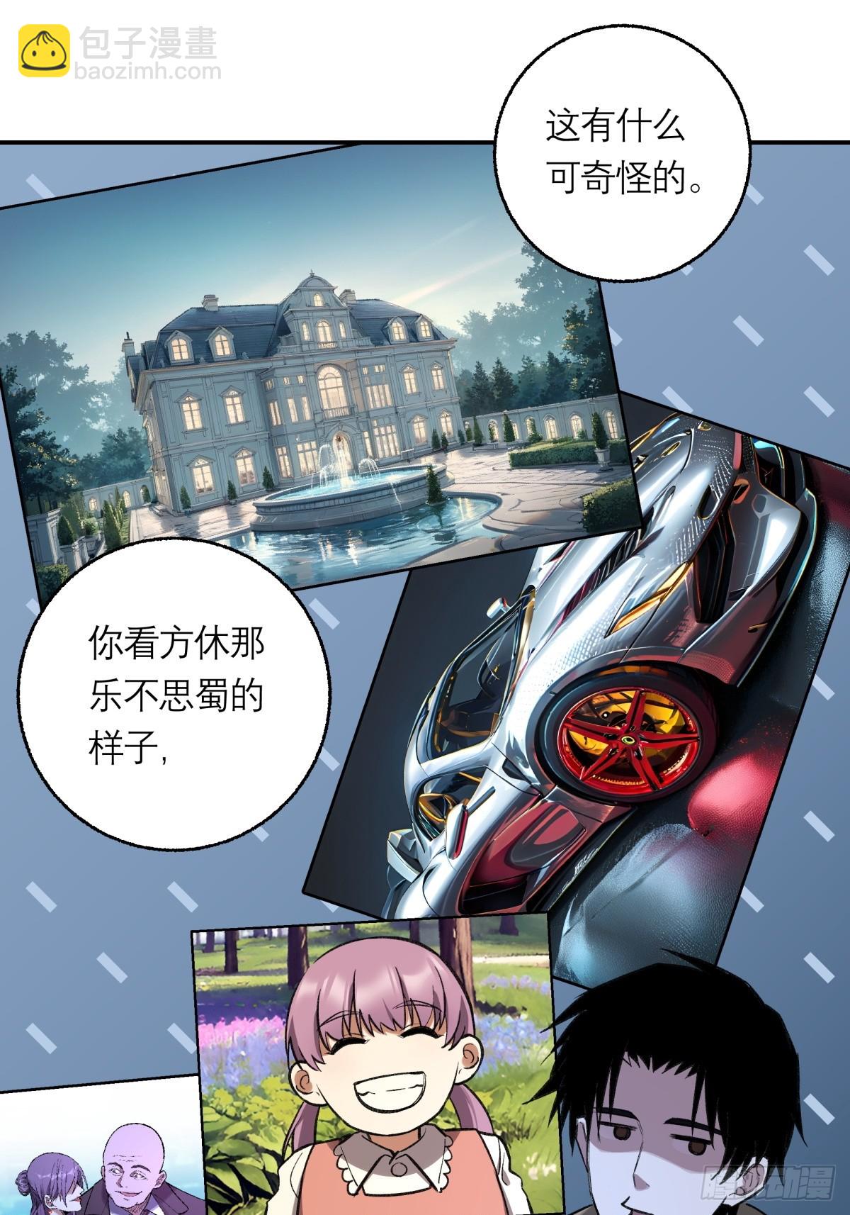 40，假死-第41话