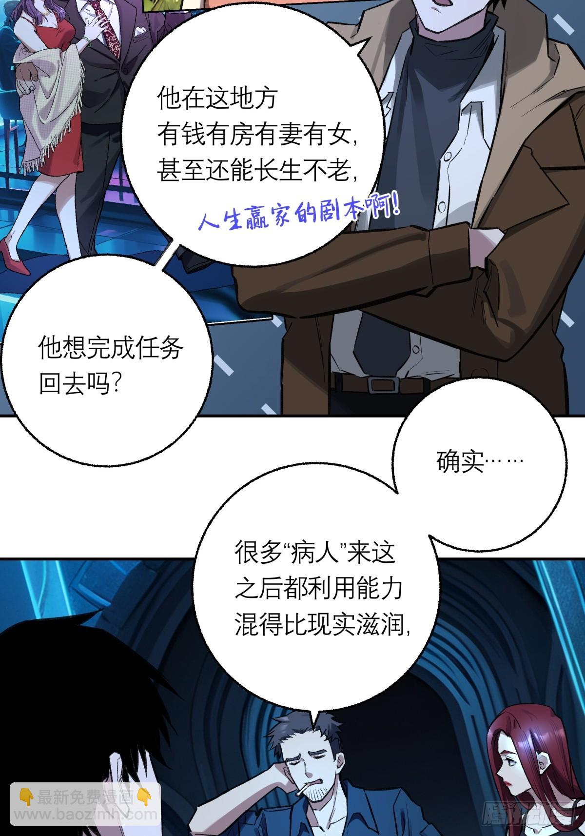 40，假死-第41话