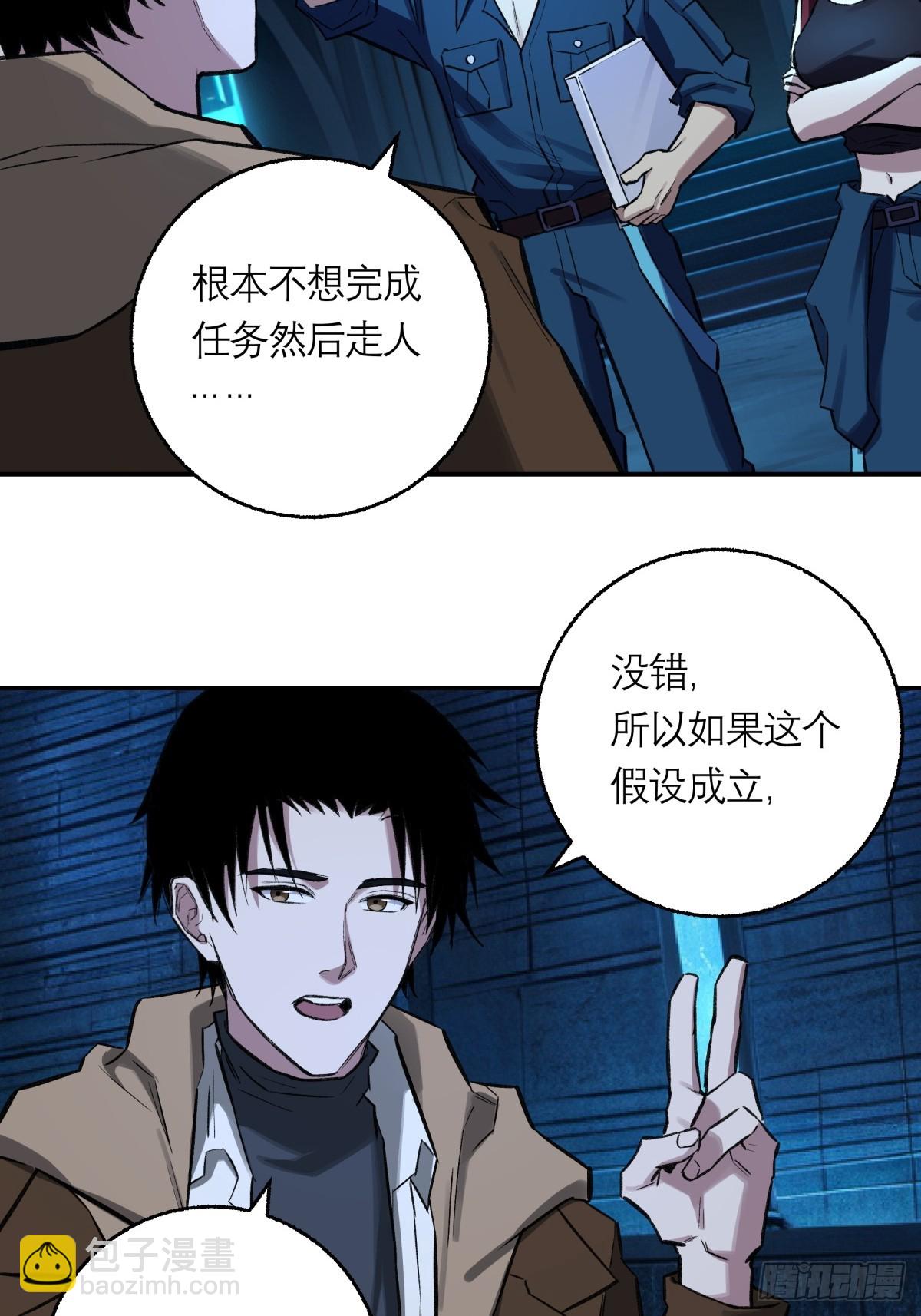 40，假死-第41话