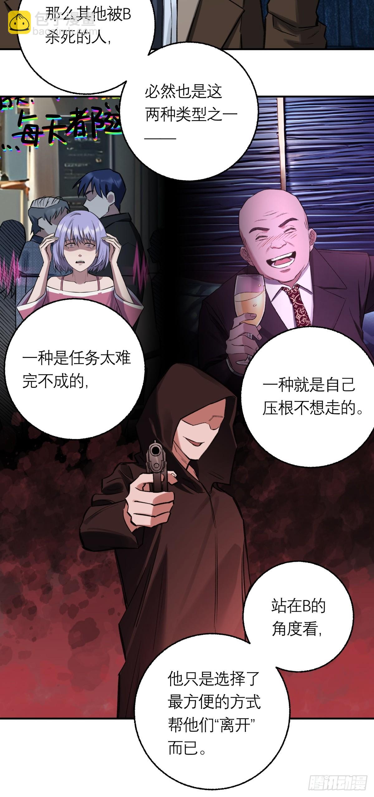 40，假死-第41话