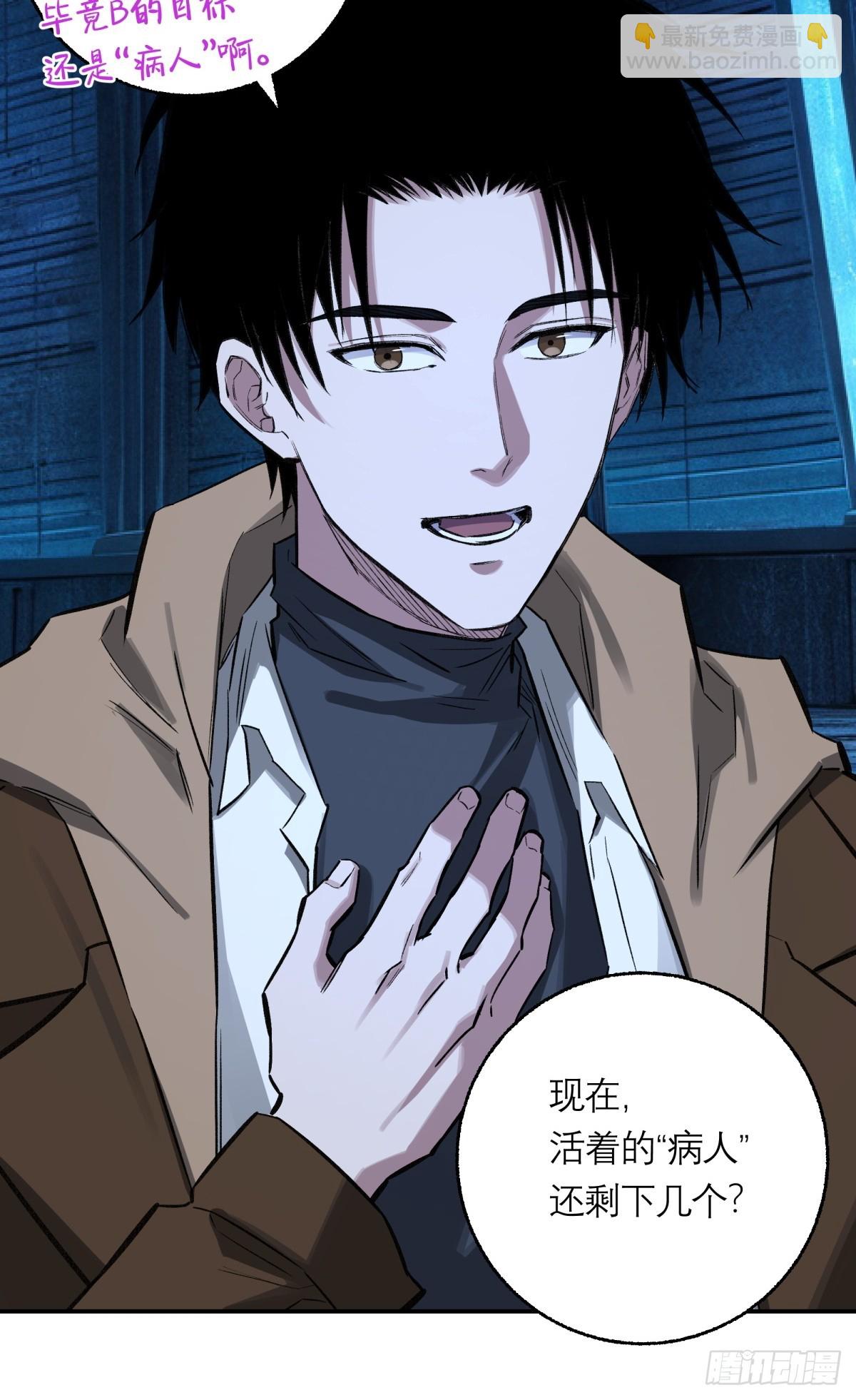 40，假死-第41话