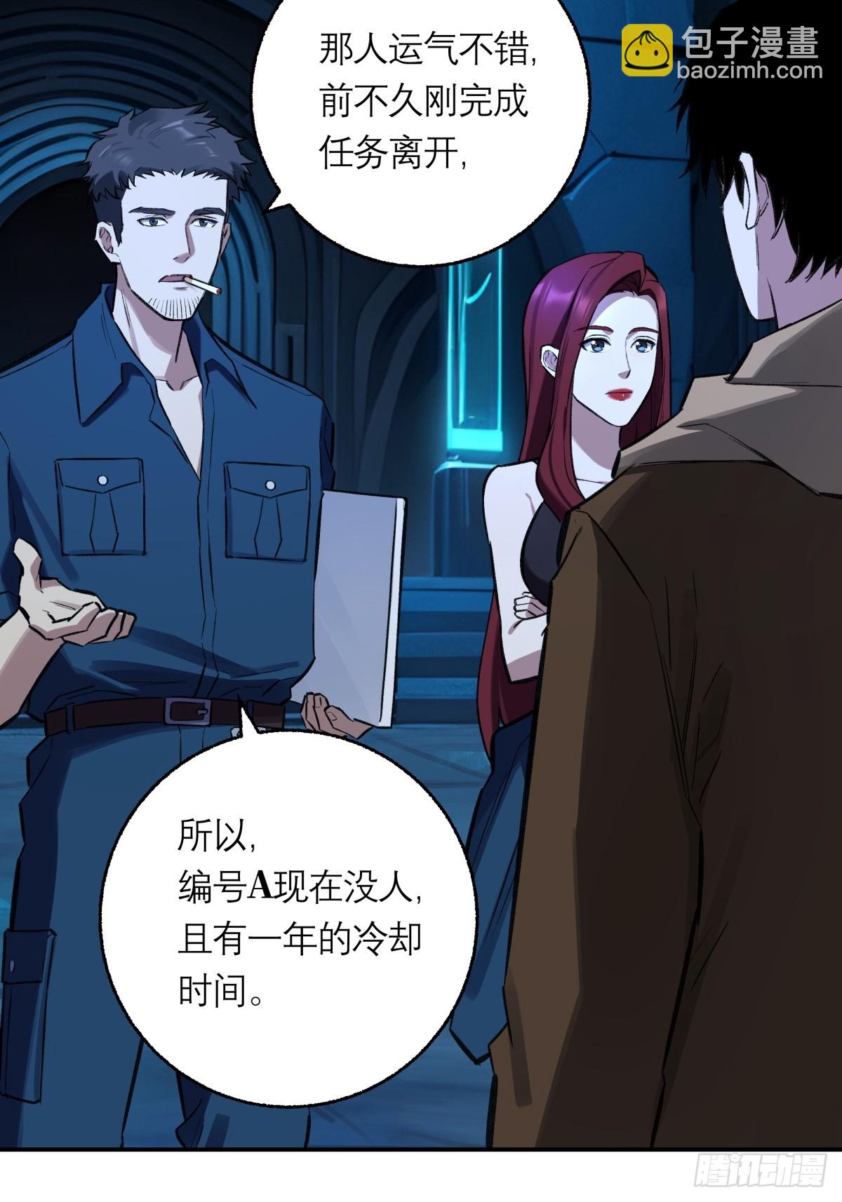 40，假死-第41话