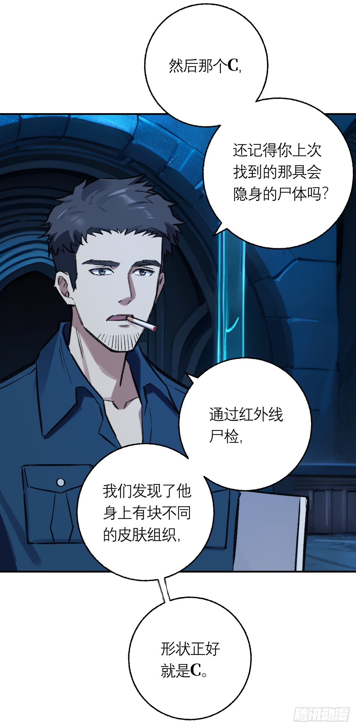 40，假死-第41话