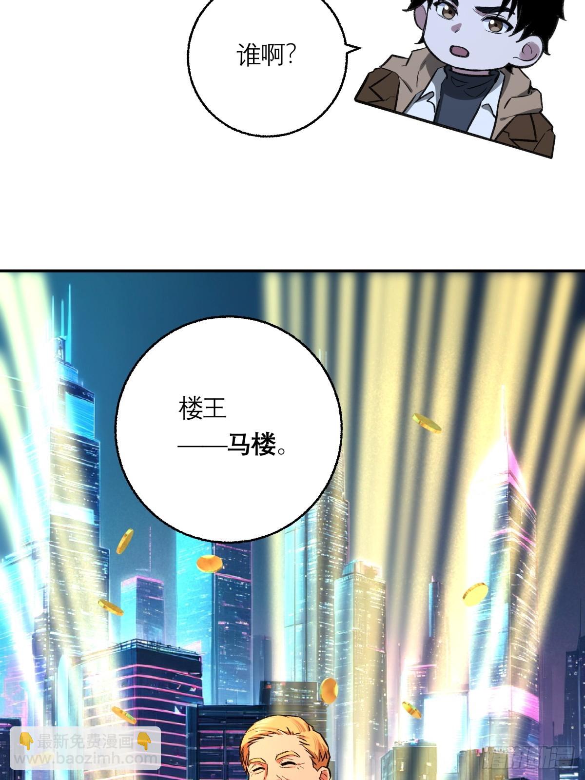 40，假死-第41话