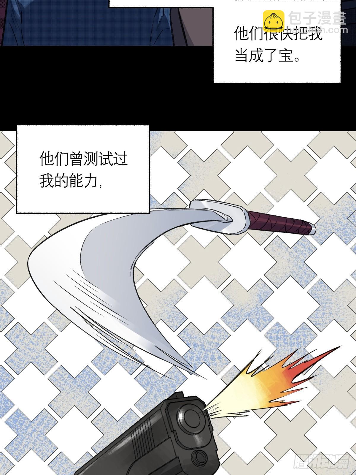 42，马西的回忆-第43话