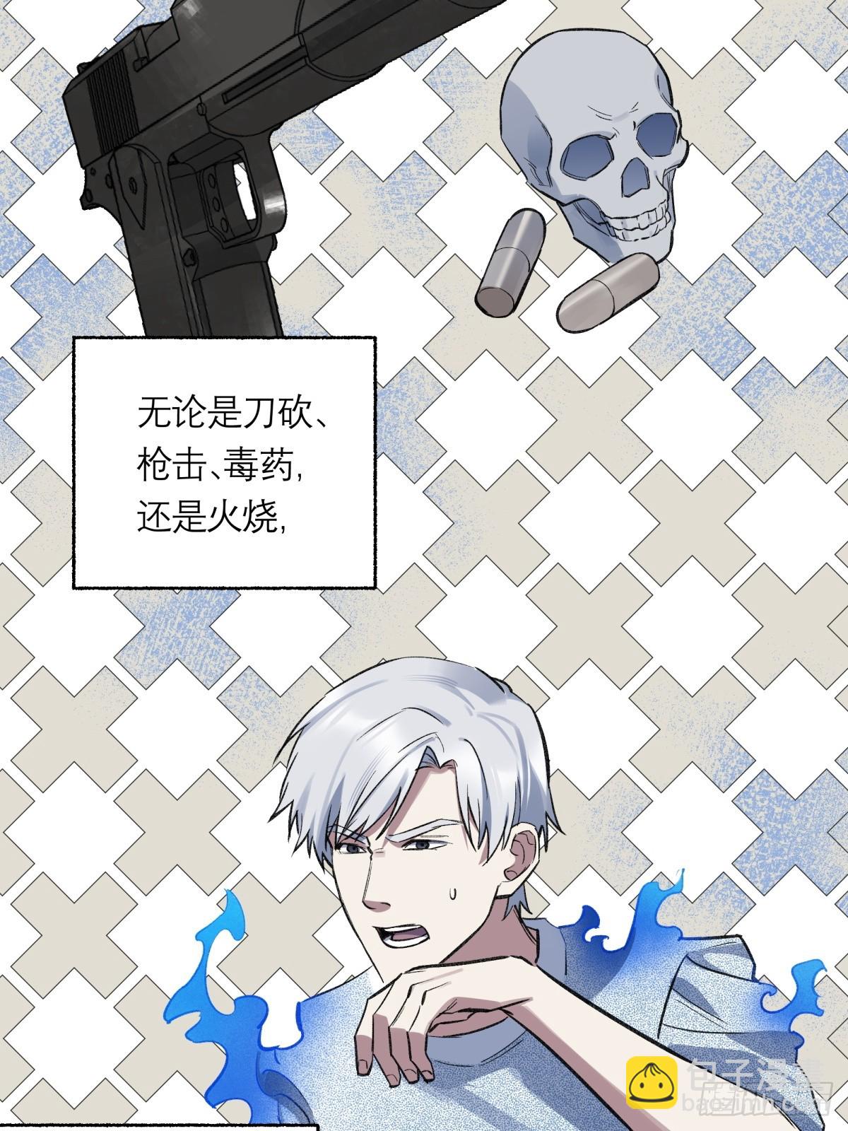 42，马西的回忆-第43话