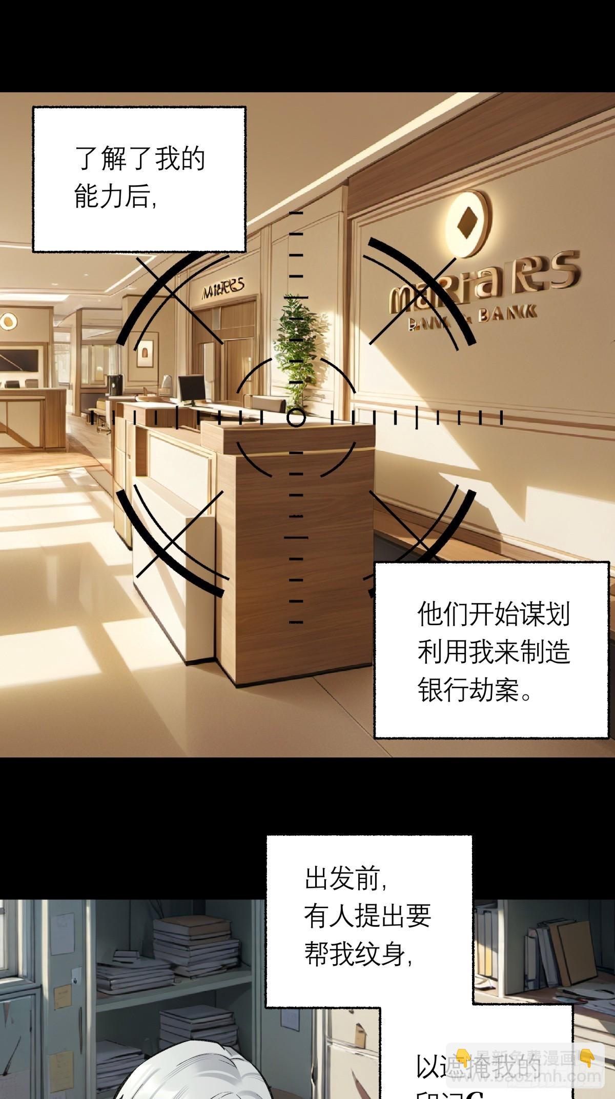 42，马西的回忆-第43话