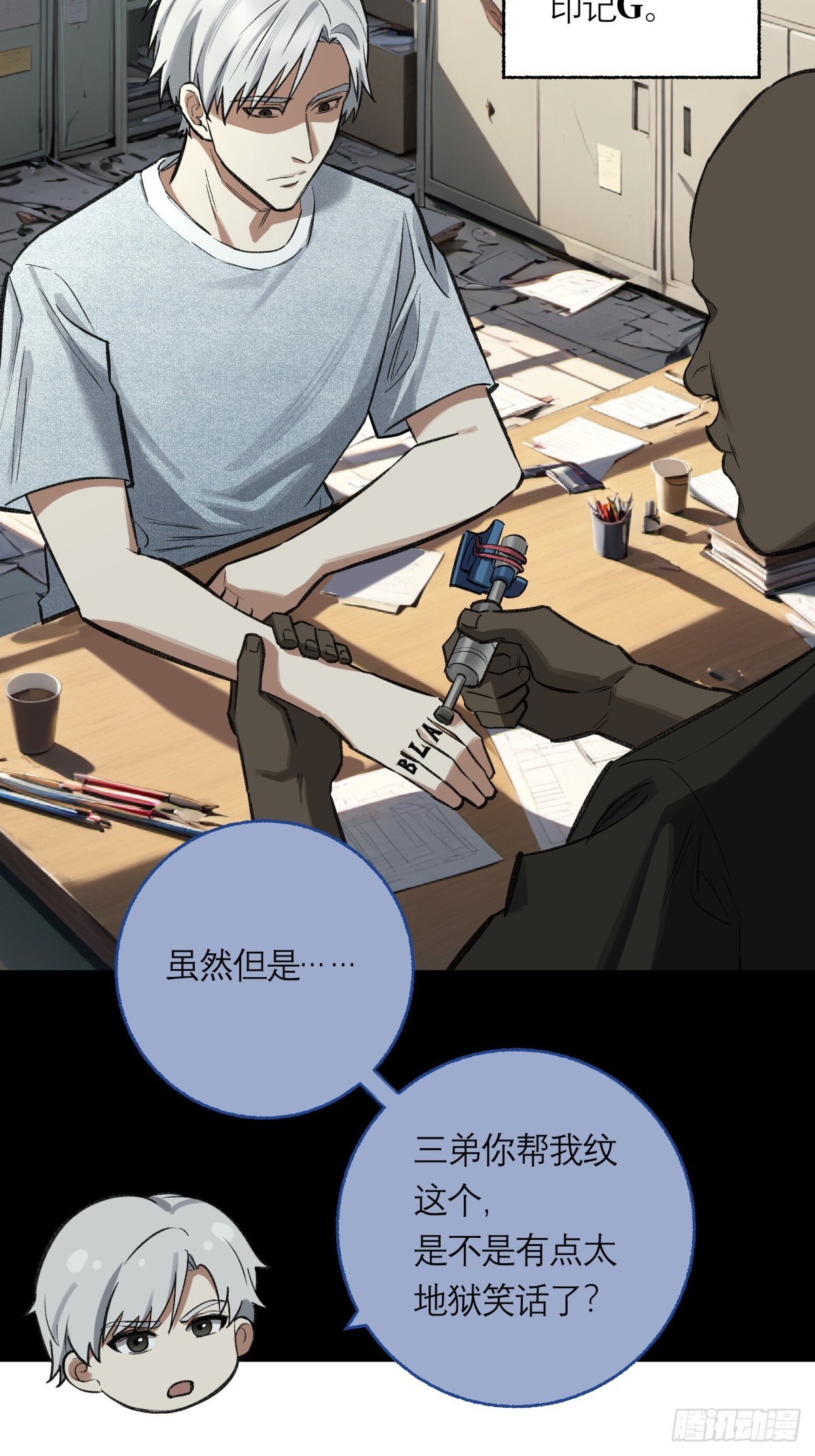 42，马西的回忆-第43话