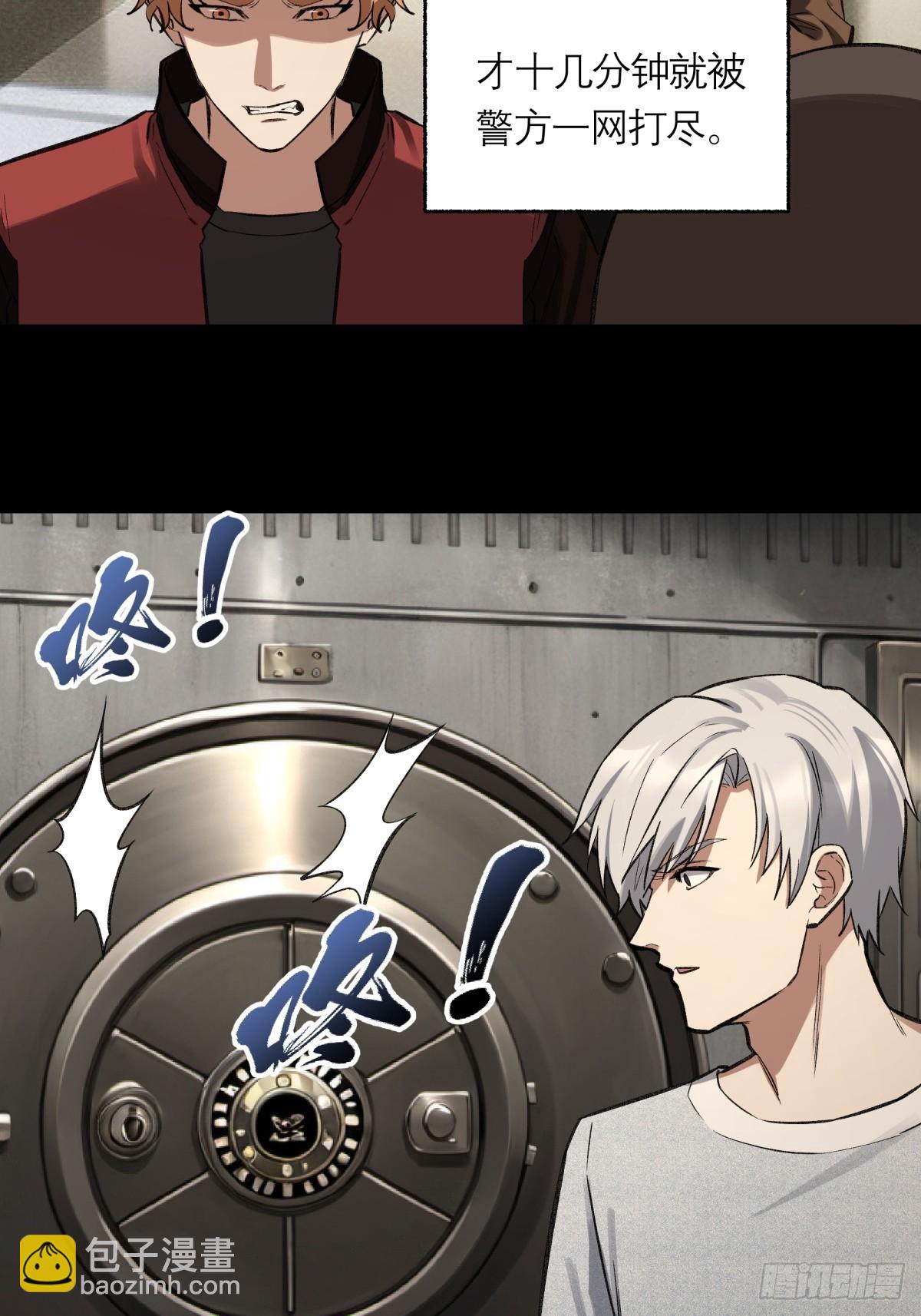 42，马西的回忆-第43话