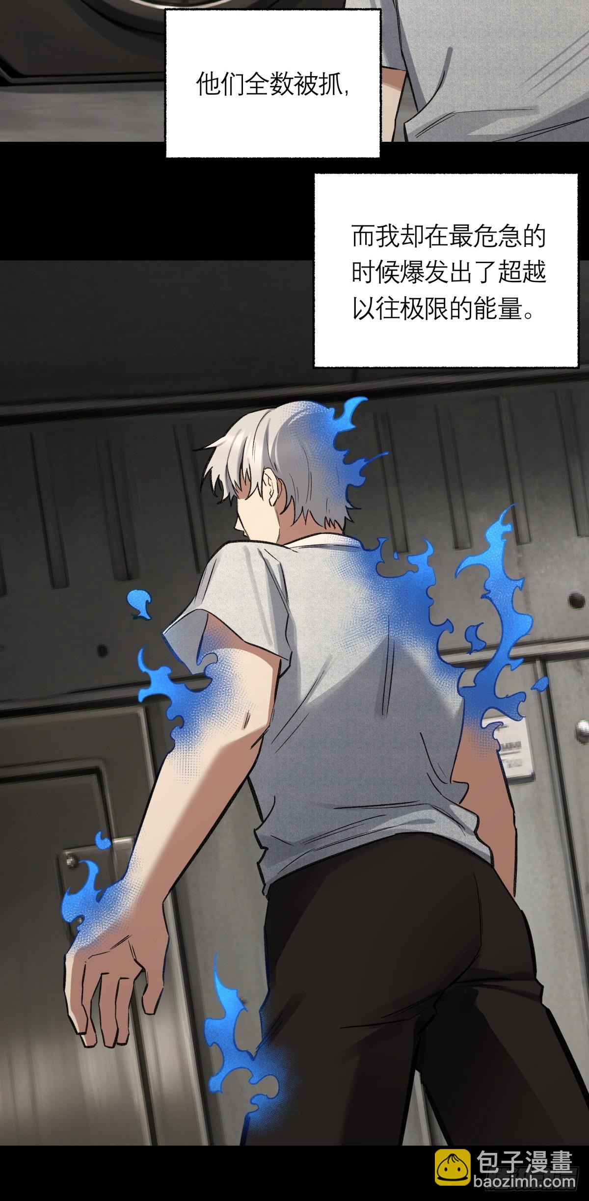 42，马西的回忆-第43话