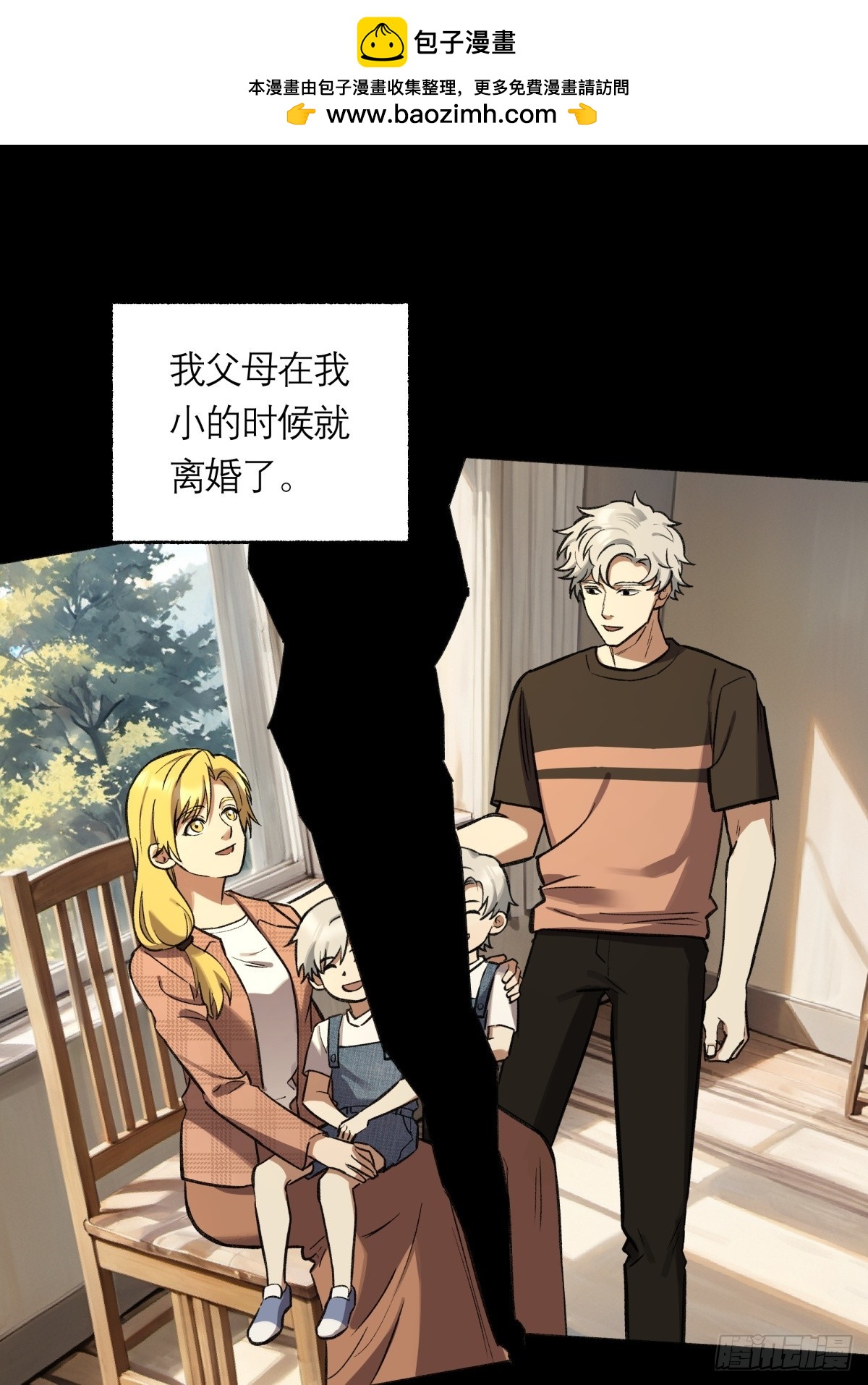 42，马西的回忆-第43话