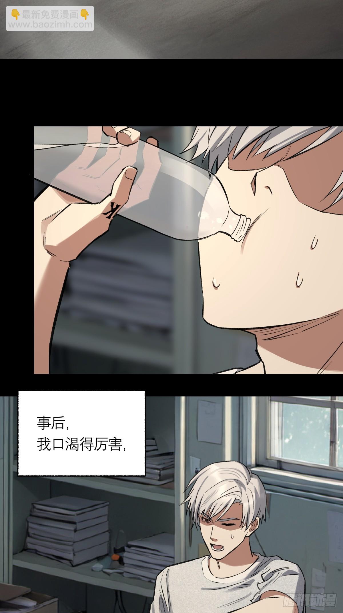 42，马西的回忆-第43话