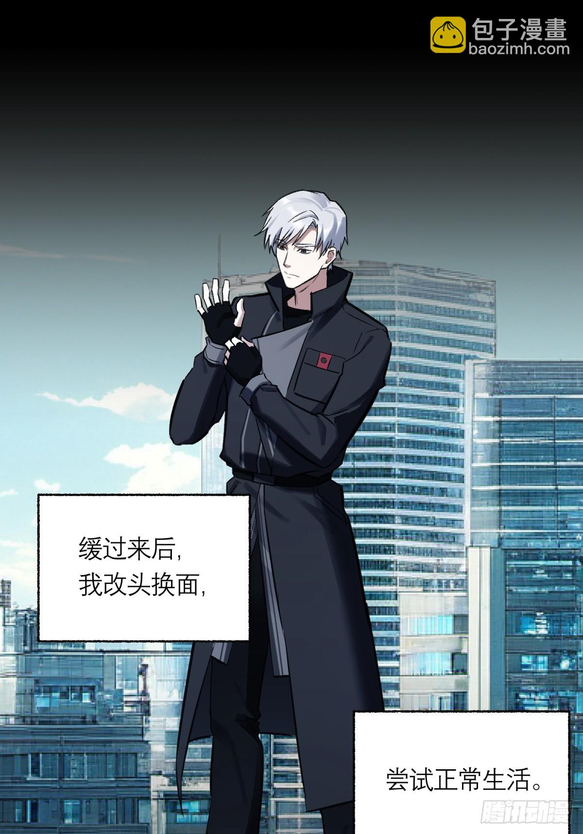 42，马西的回忆-第43话